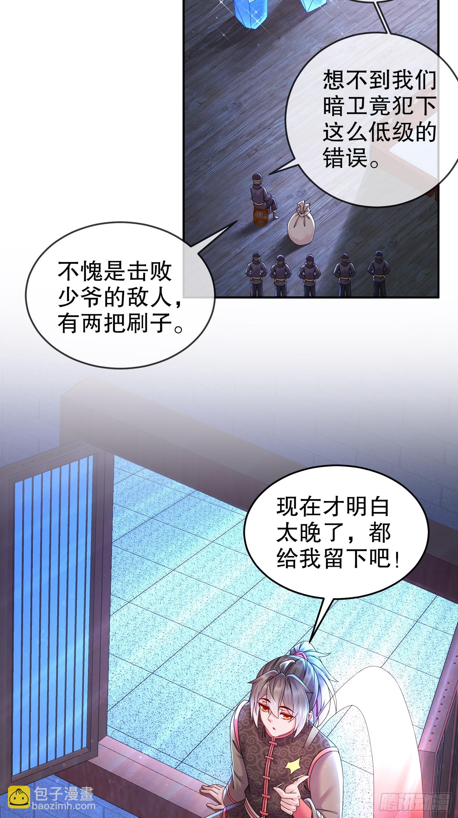 43-别惹女人-第44话