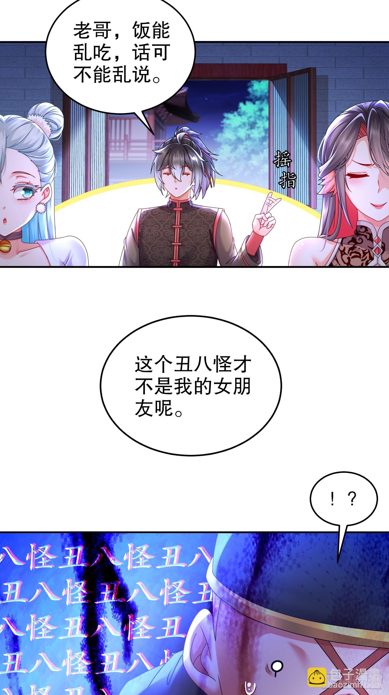 43-别惹女人-第44话