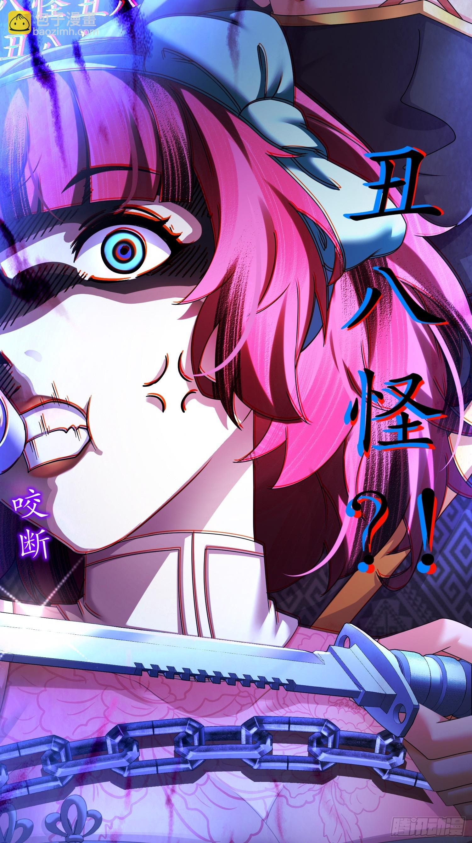 43-别惹女人-第44话