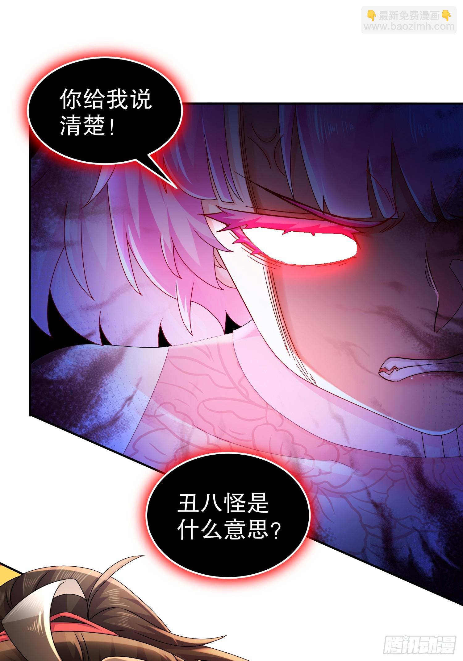 43-别惹女人-第44话
