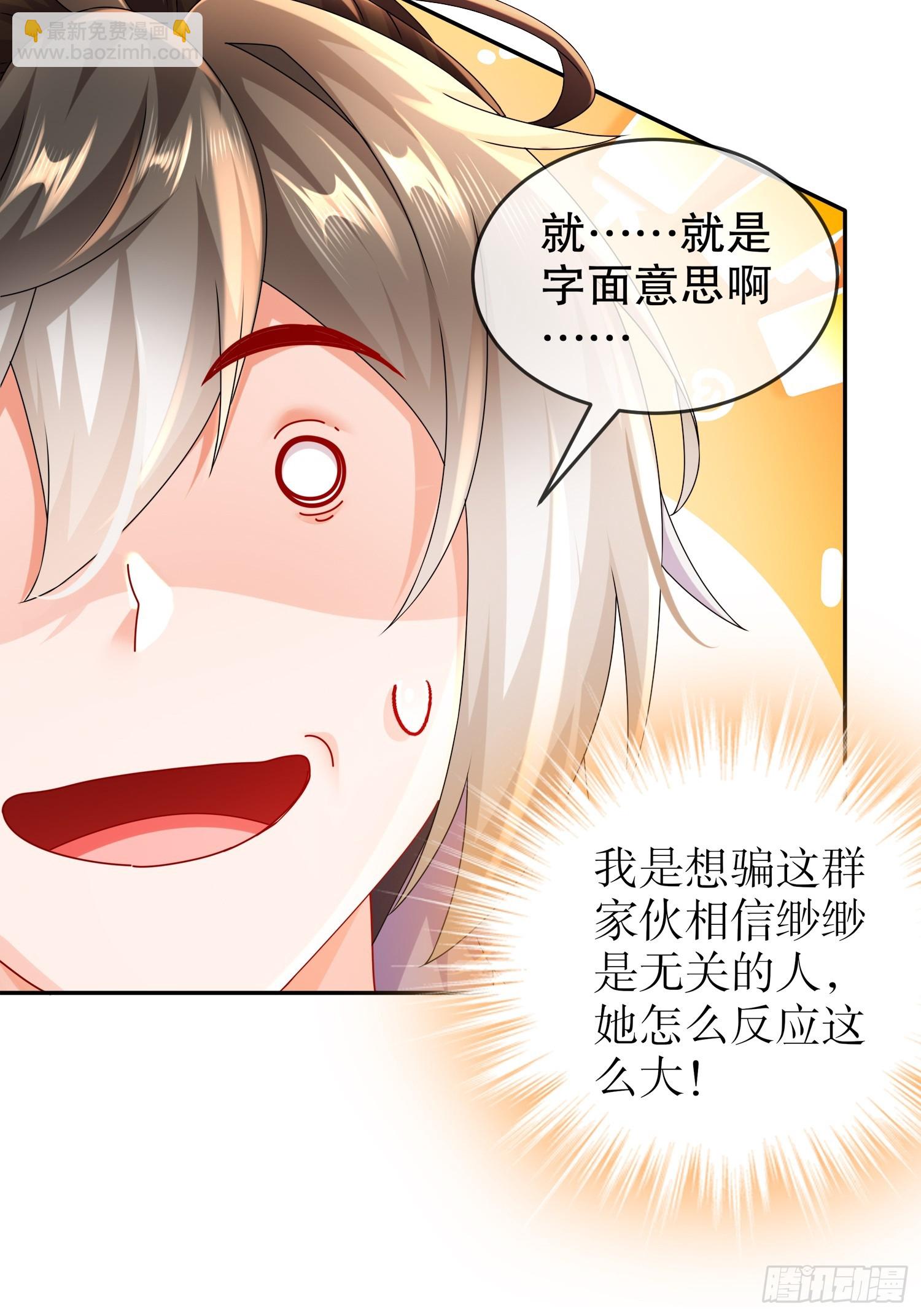 43-别惹女人-第44话
