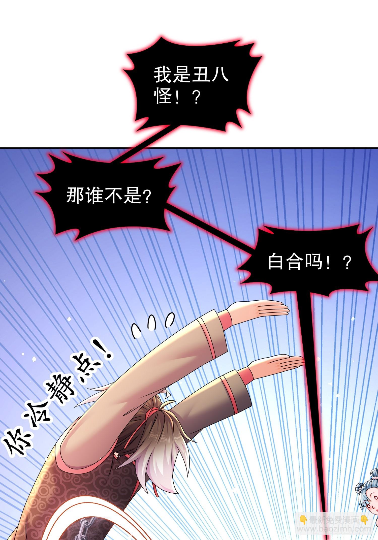 43-别惹女人-第44话