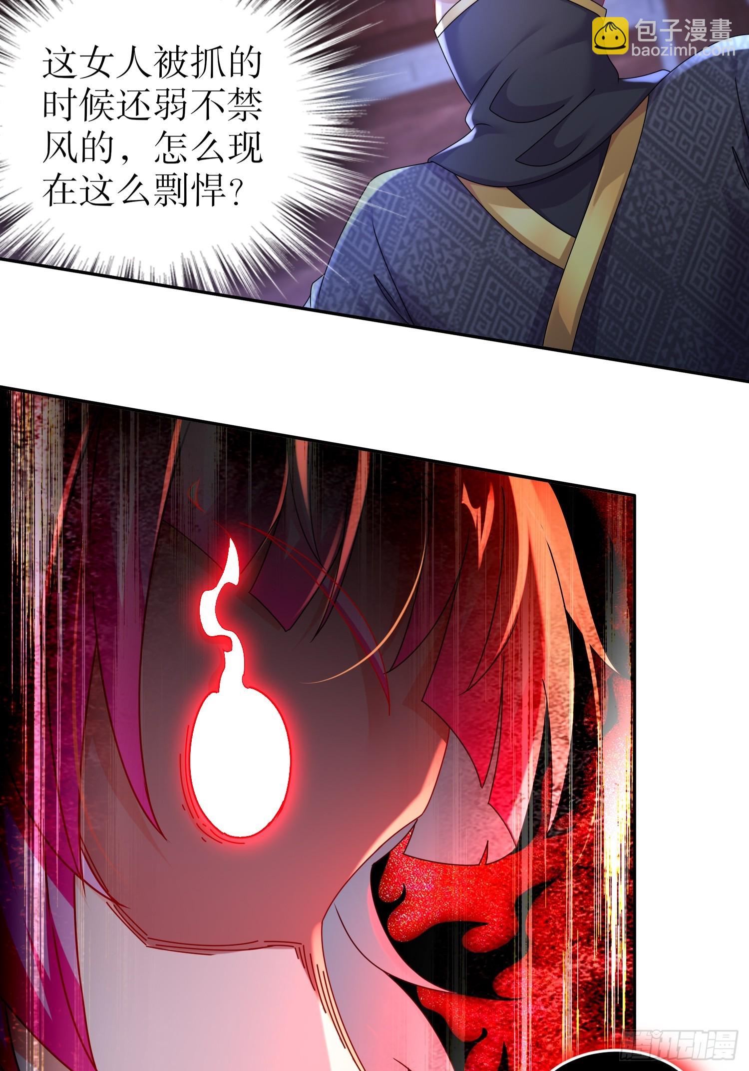 43-别惹女人-第44话