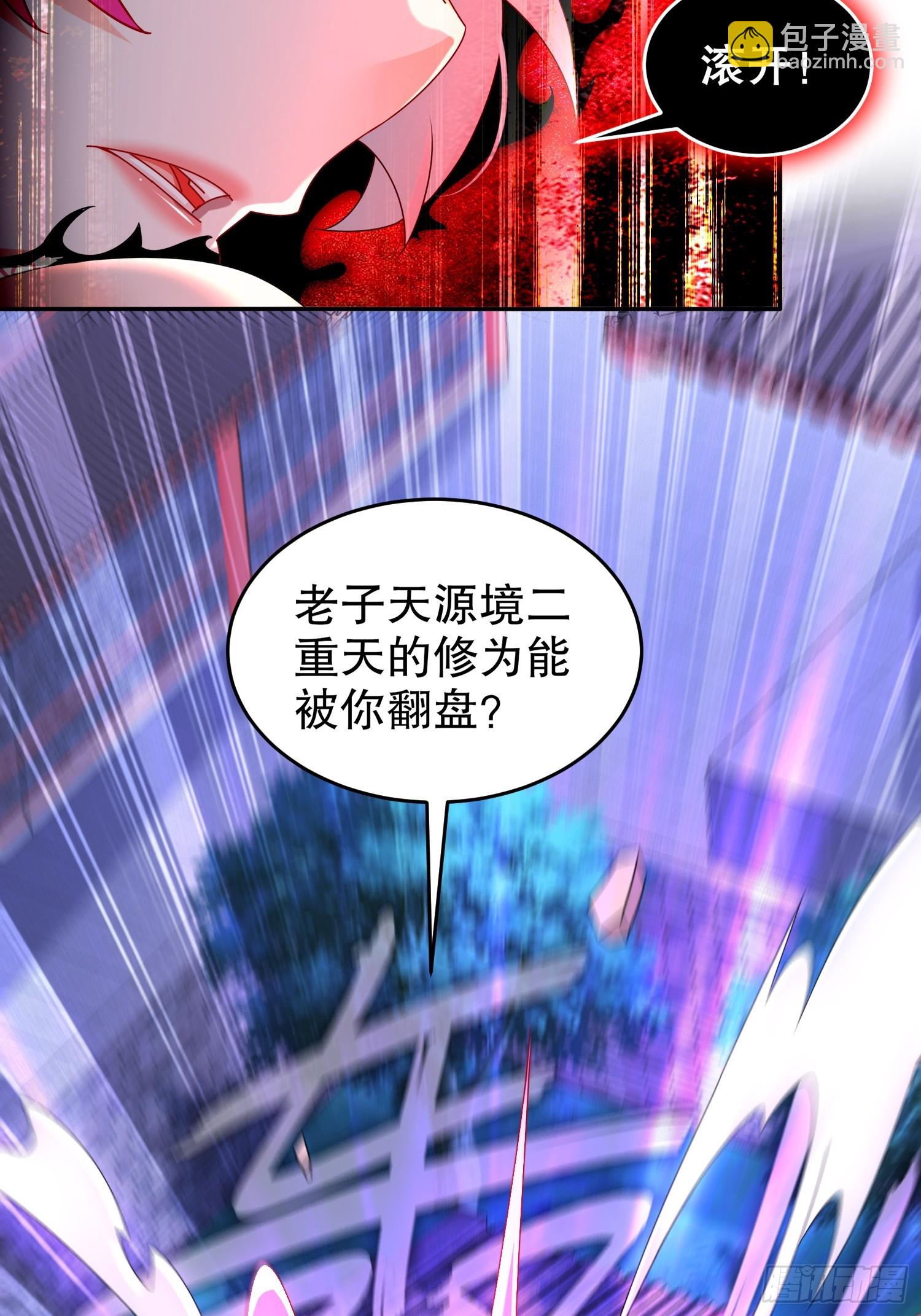 43-别惹女人-第44话