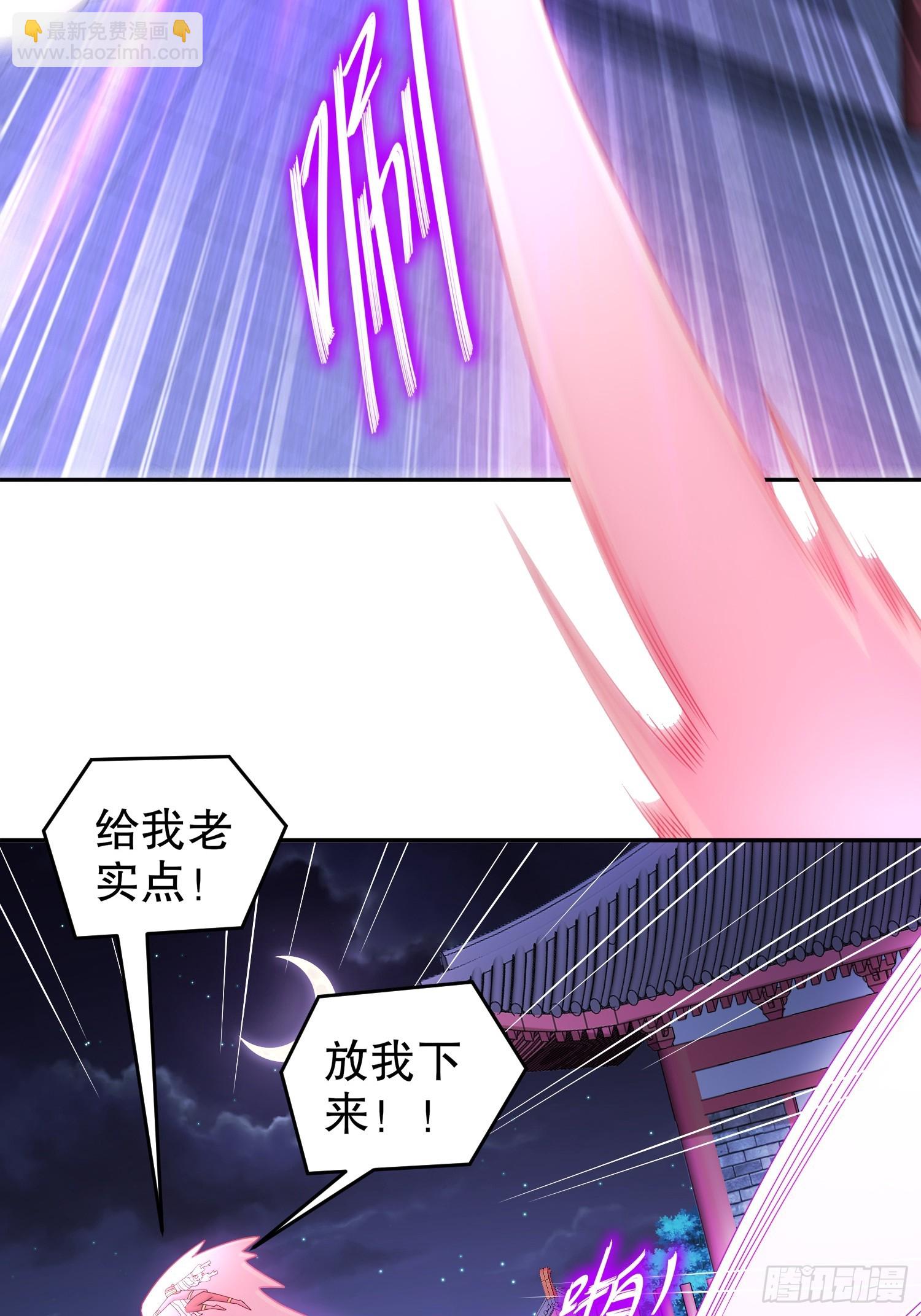 43-别惹女人-第44话