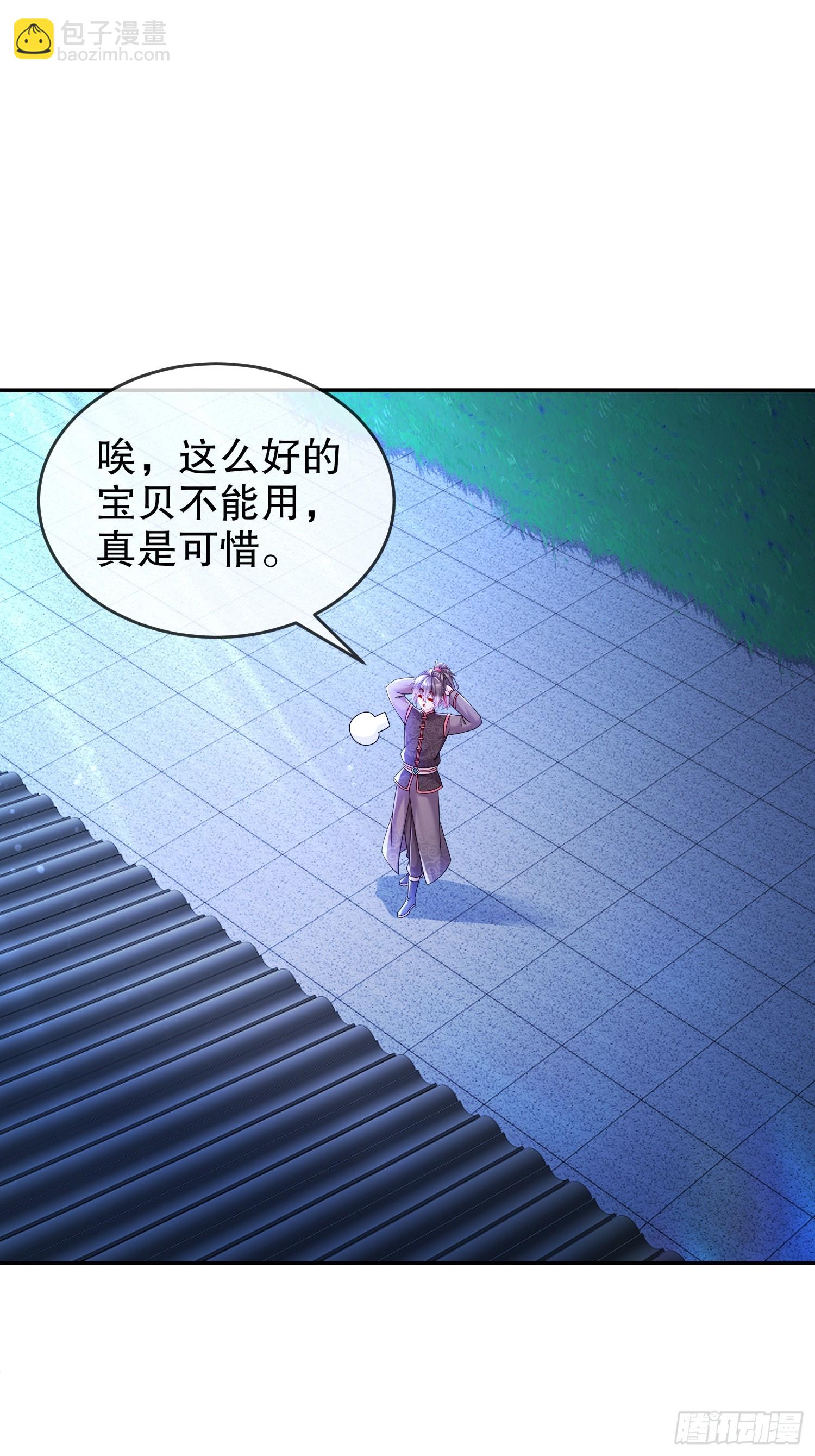 43-别惹女人-第44话