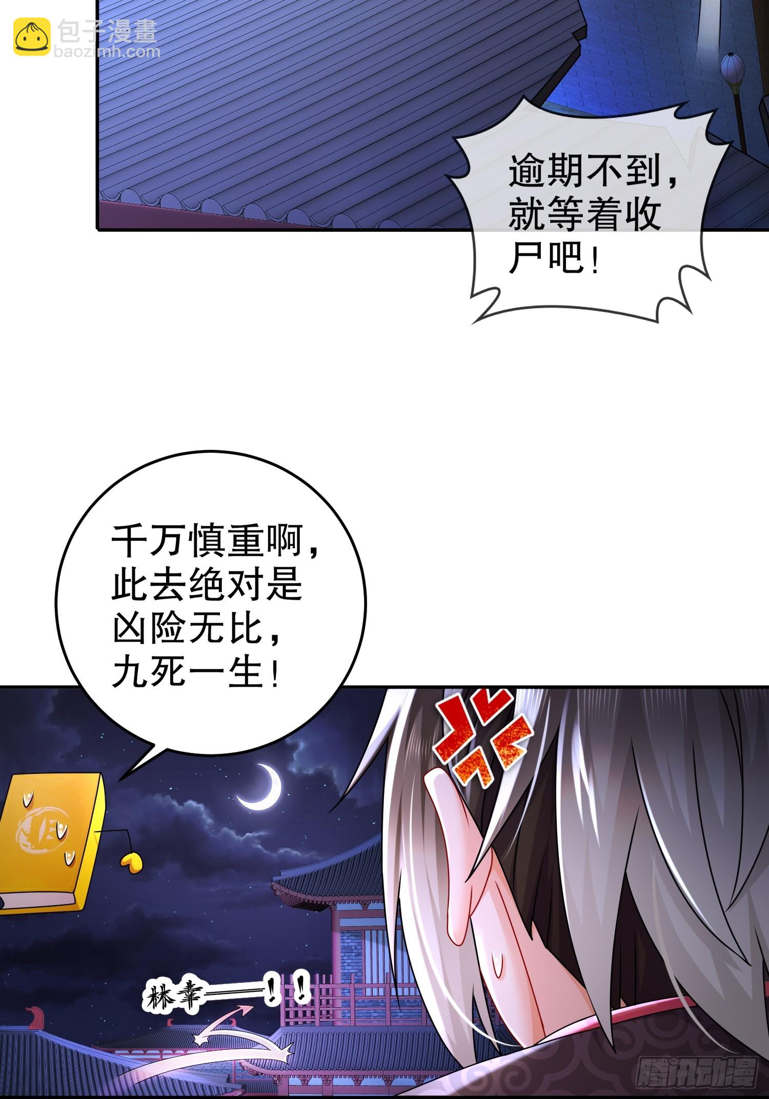 43-别惹女人-第44话
