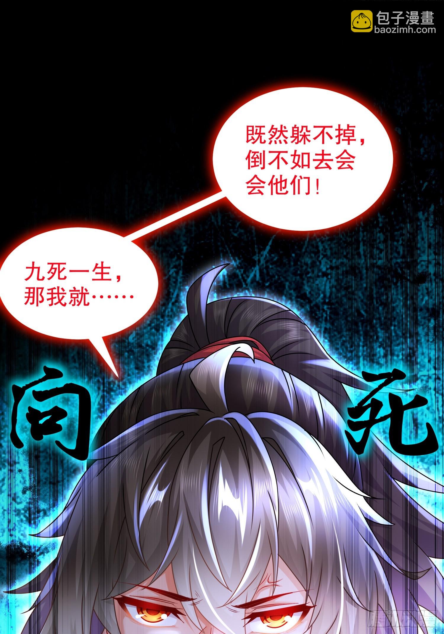 43-别惹女人-第44话