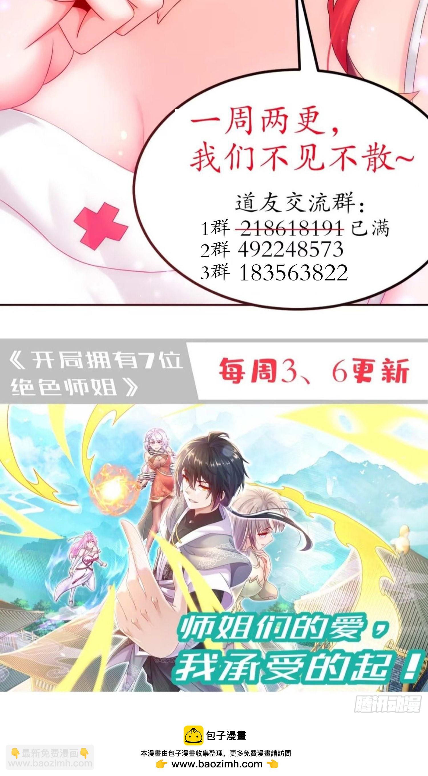 43-别惹女人-第44话