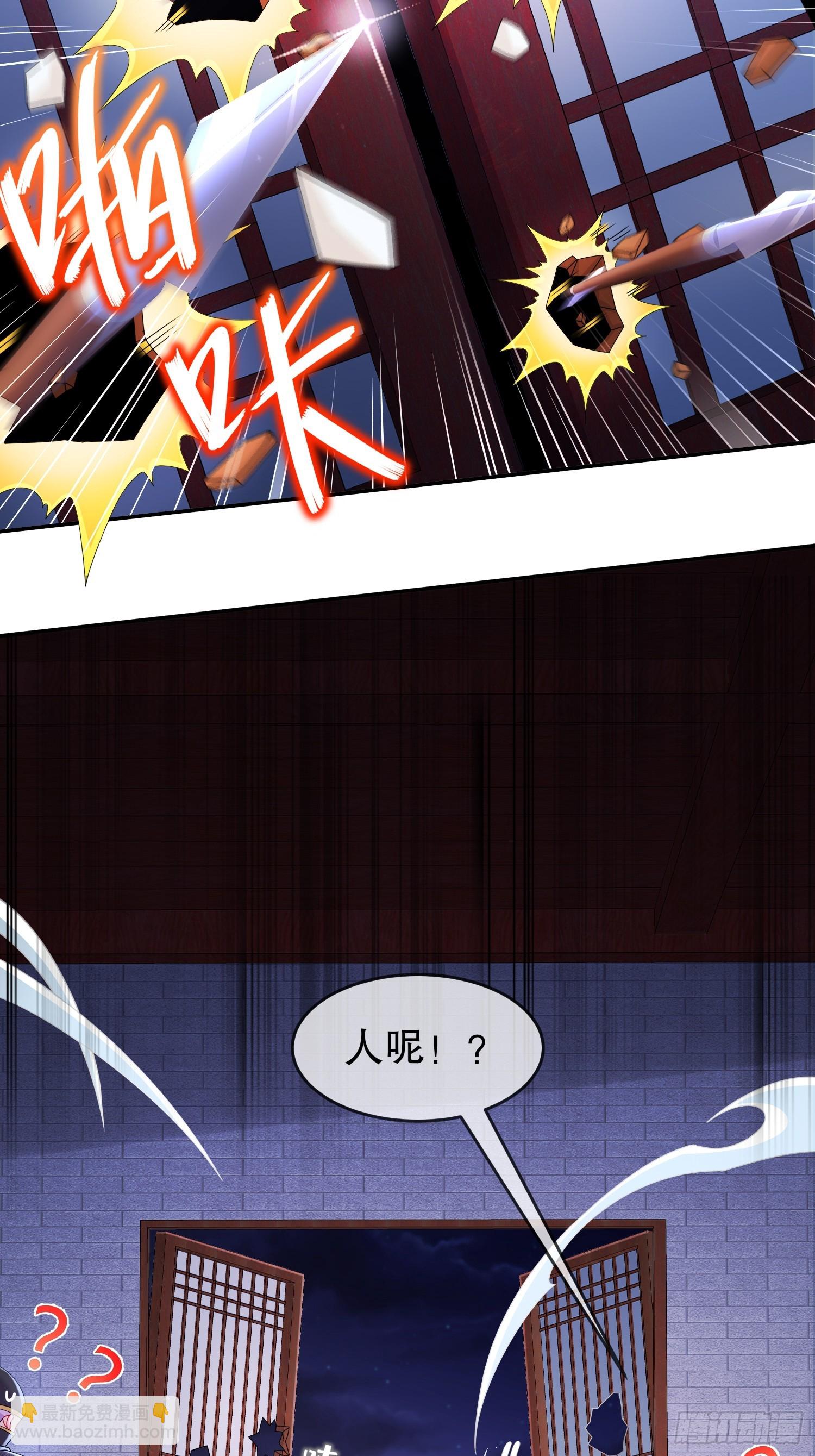 43-别惹女人-第44话
