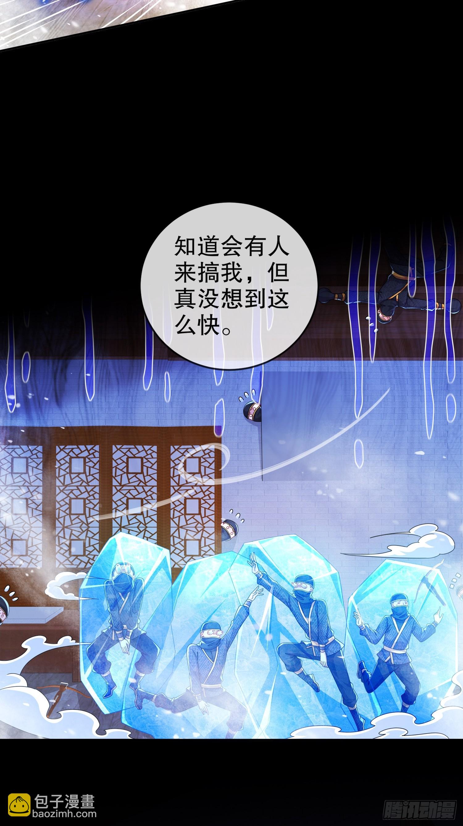 43-别惹女人-第44话