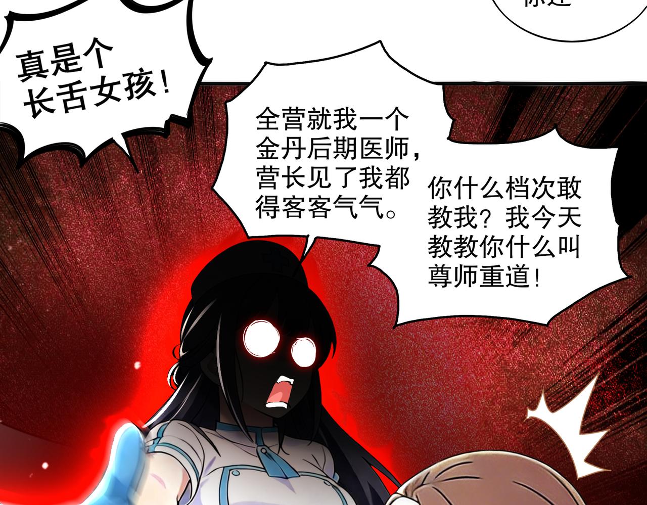 435-迟到了！(1/2)-第442话