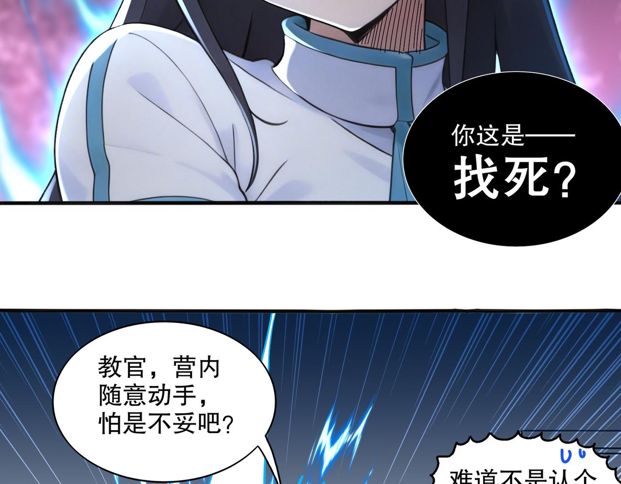 435-迟到了！(1/2)-第442话