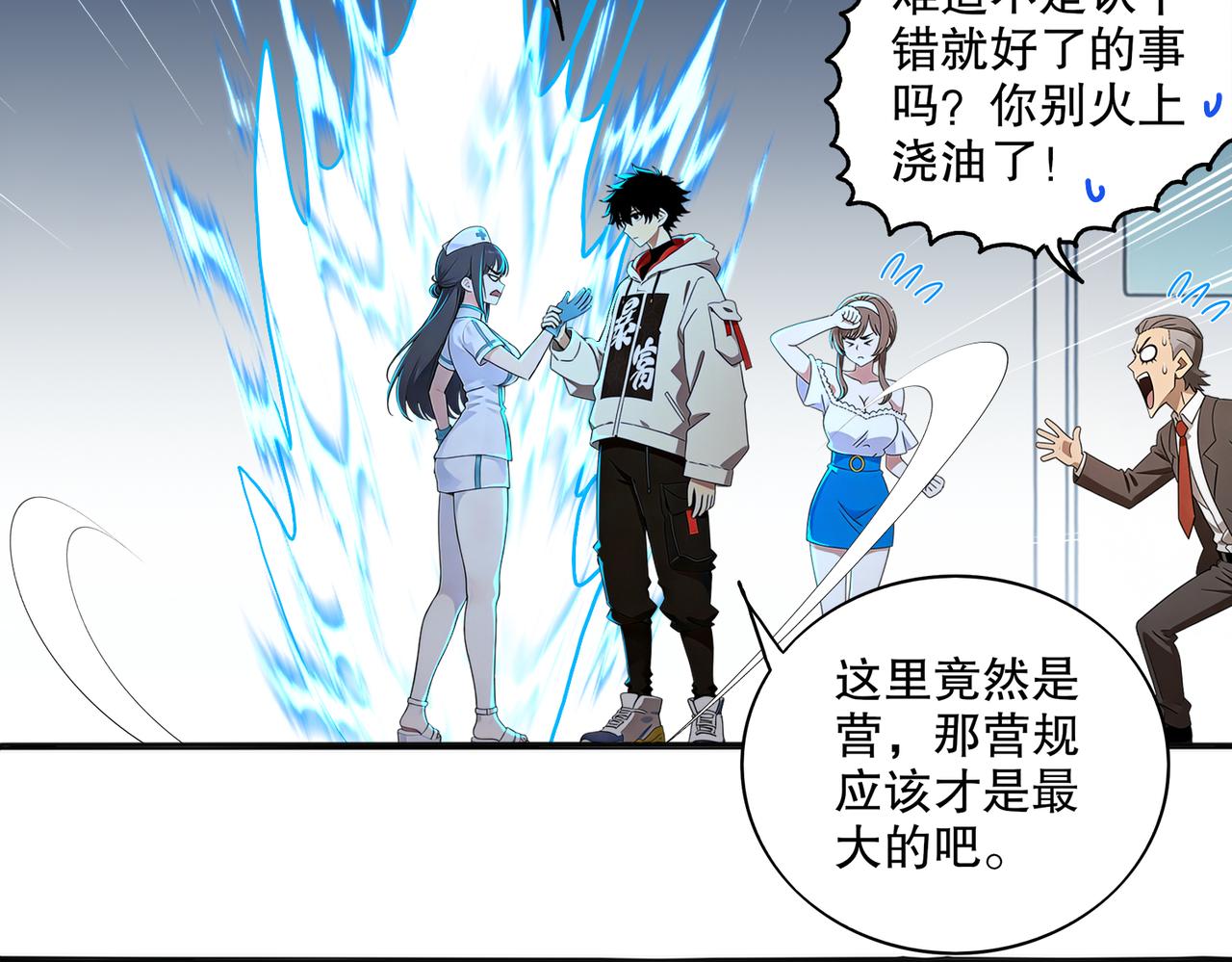 435-迟到了！(1/2)-第442话