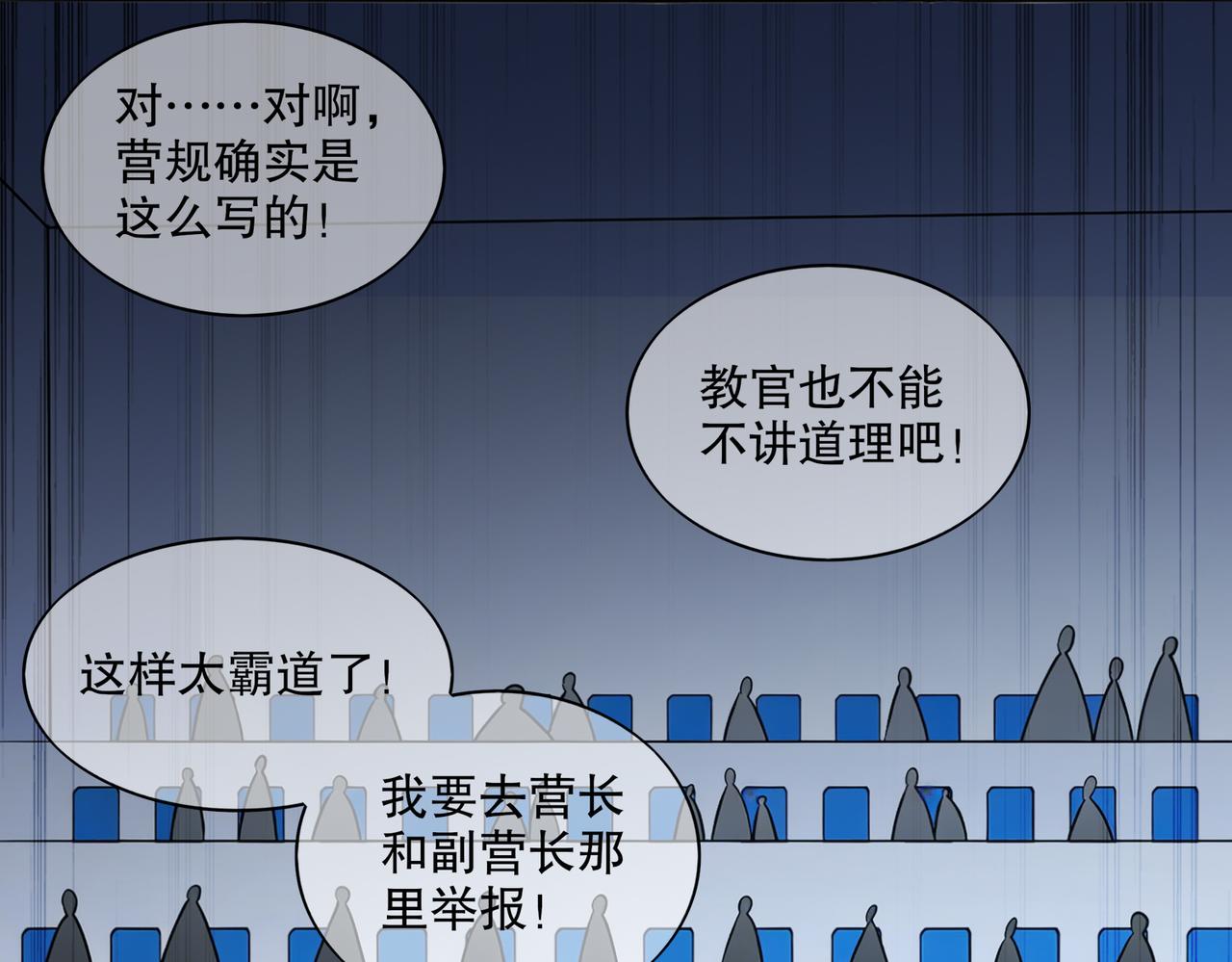 435-迟到了！(1/2)-第442话