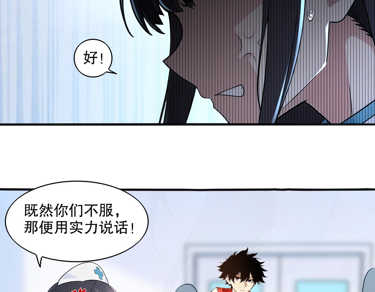 435-迟到了！(1/2)-第442话