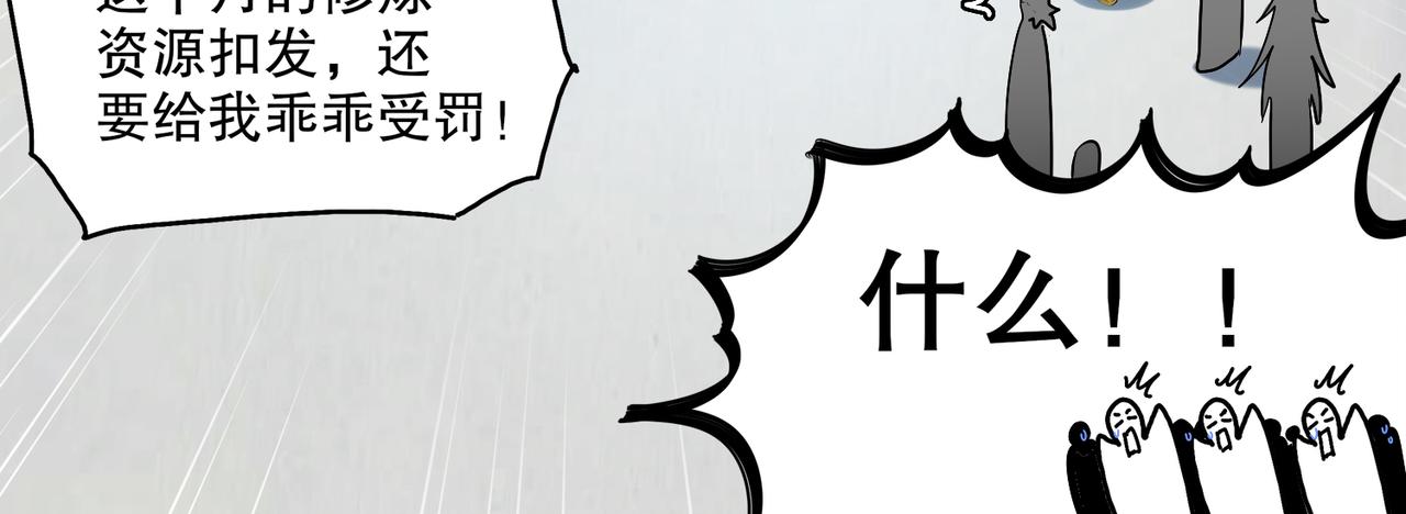 435-迟到了！(1/2)-第442话