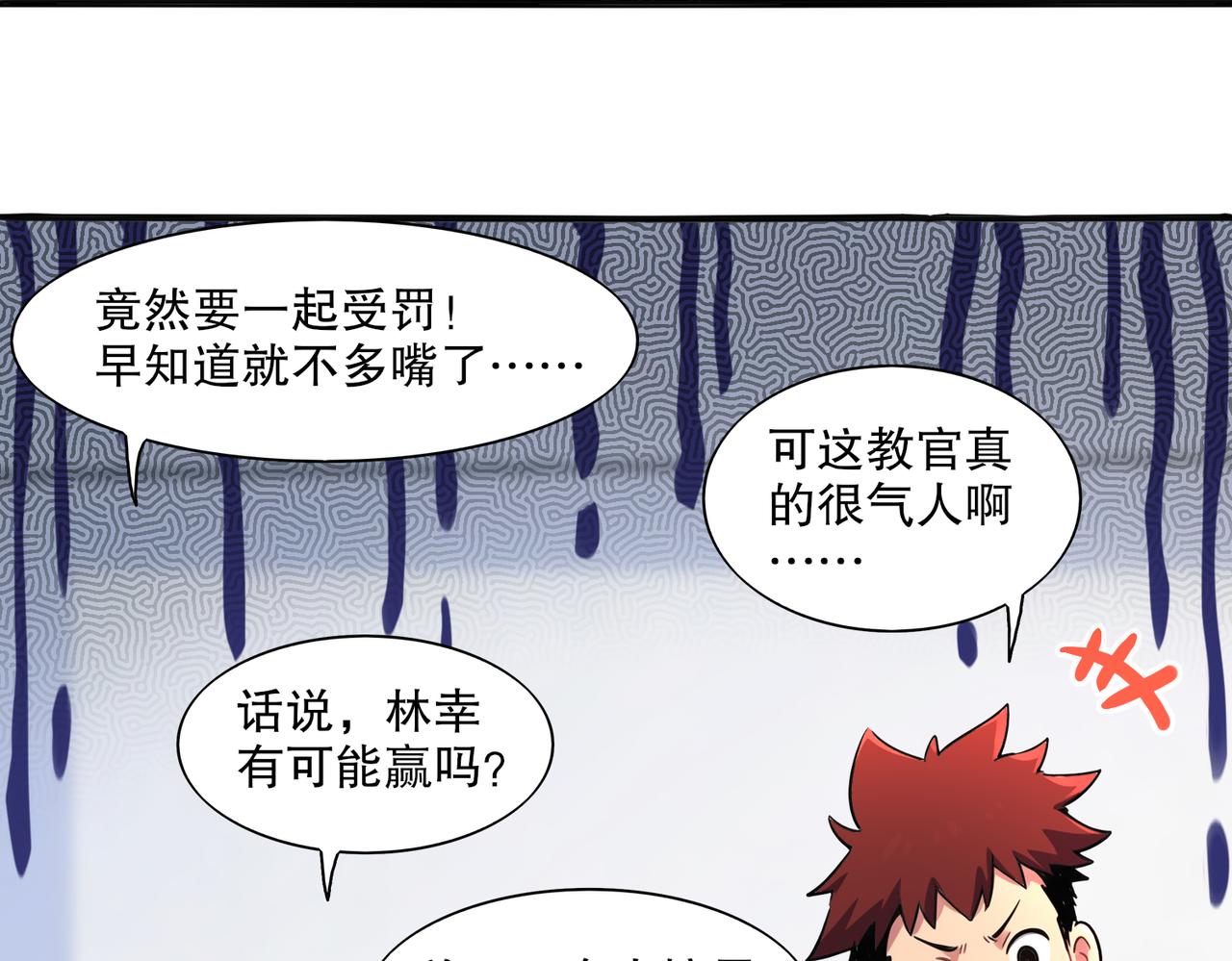 435-迟到了！(1/2)-第442话