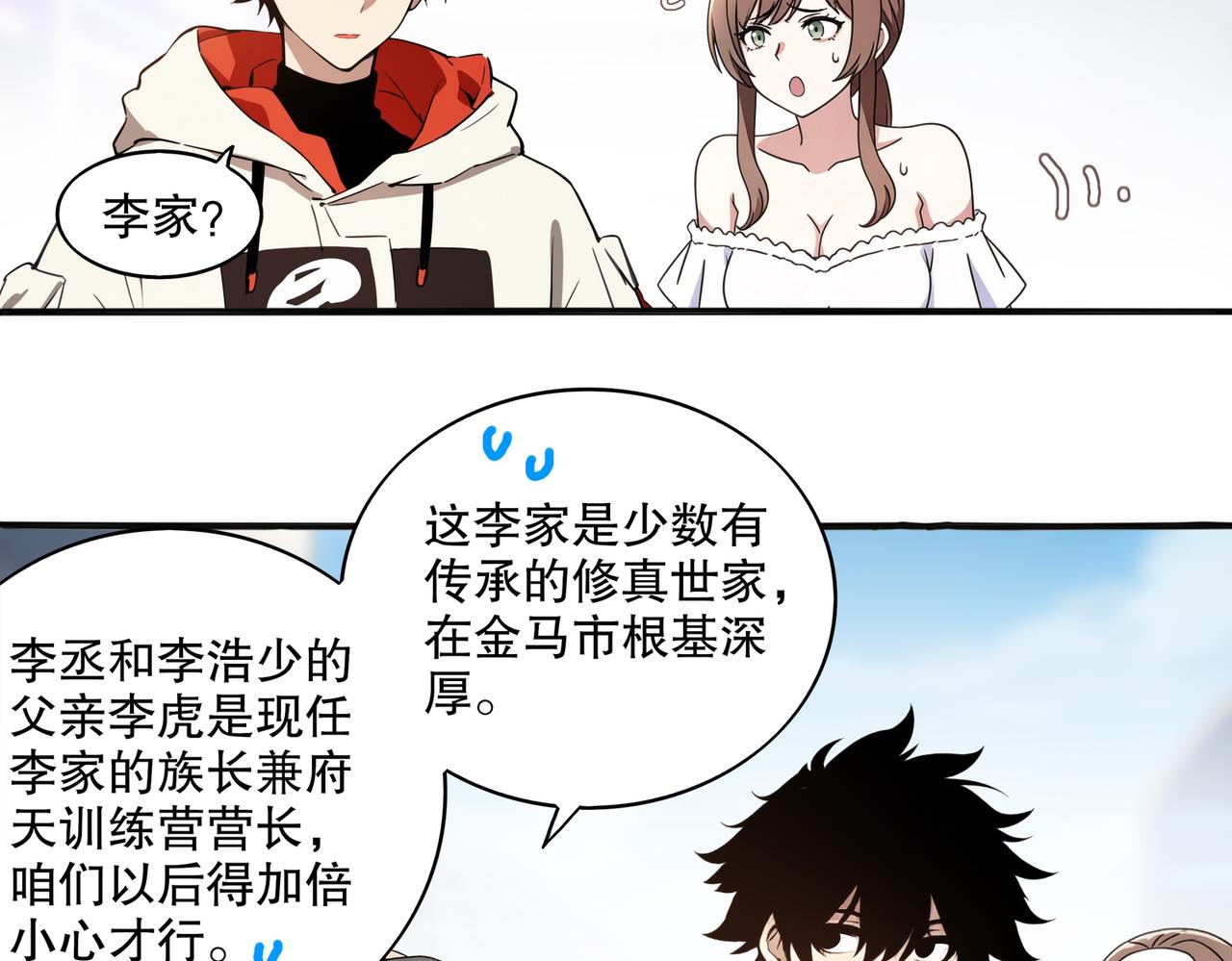 435-迟到了！(1/2)-第442话