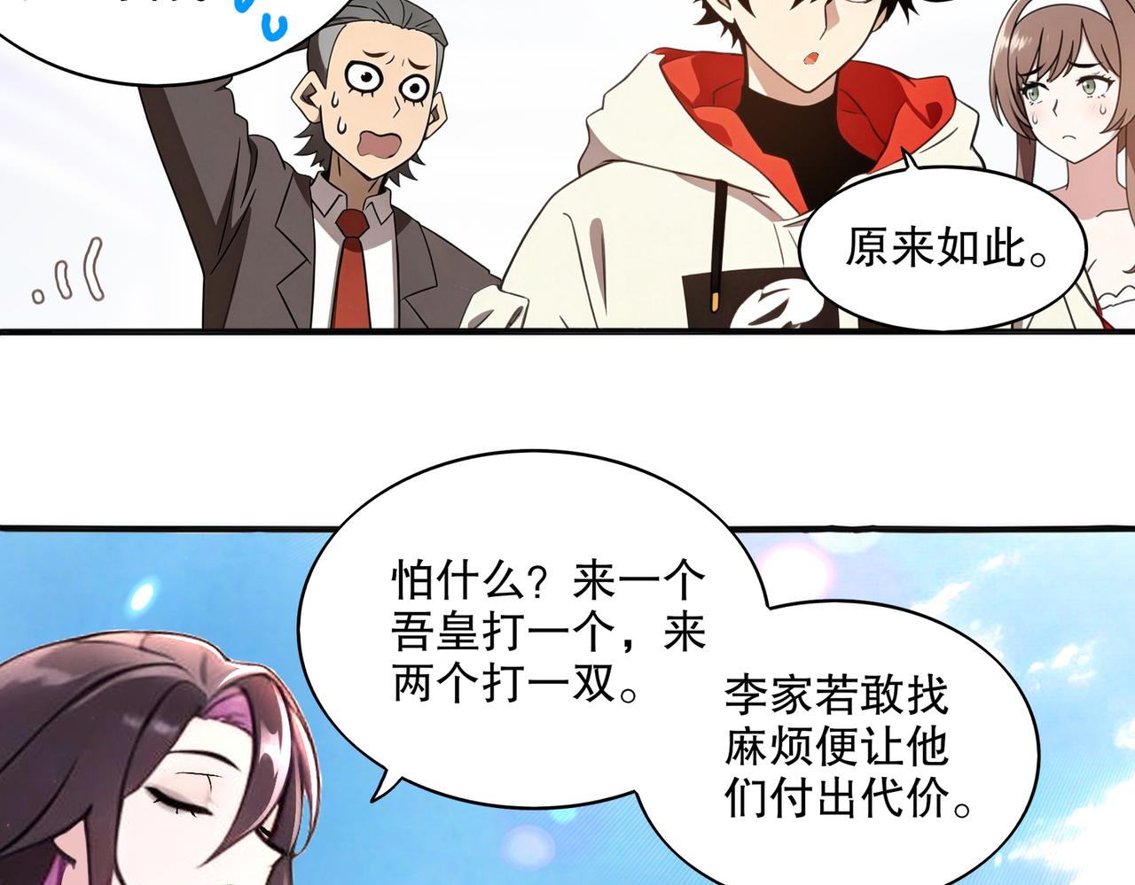435-迟到了！(1/2)-第442话