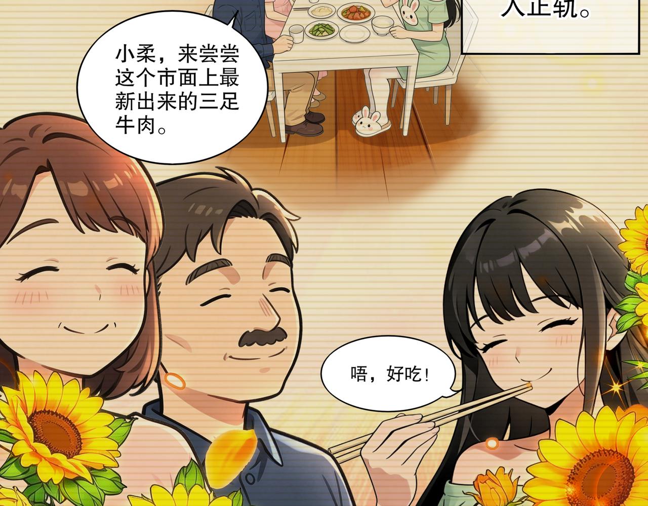 437-苏囚柔教官(1/2)-第444话