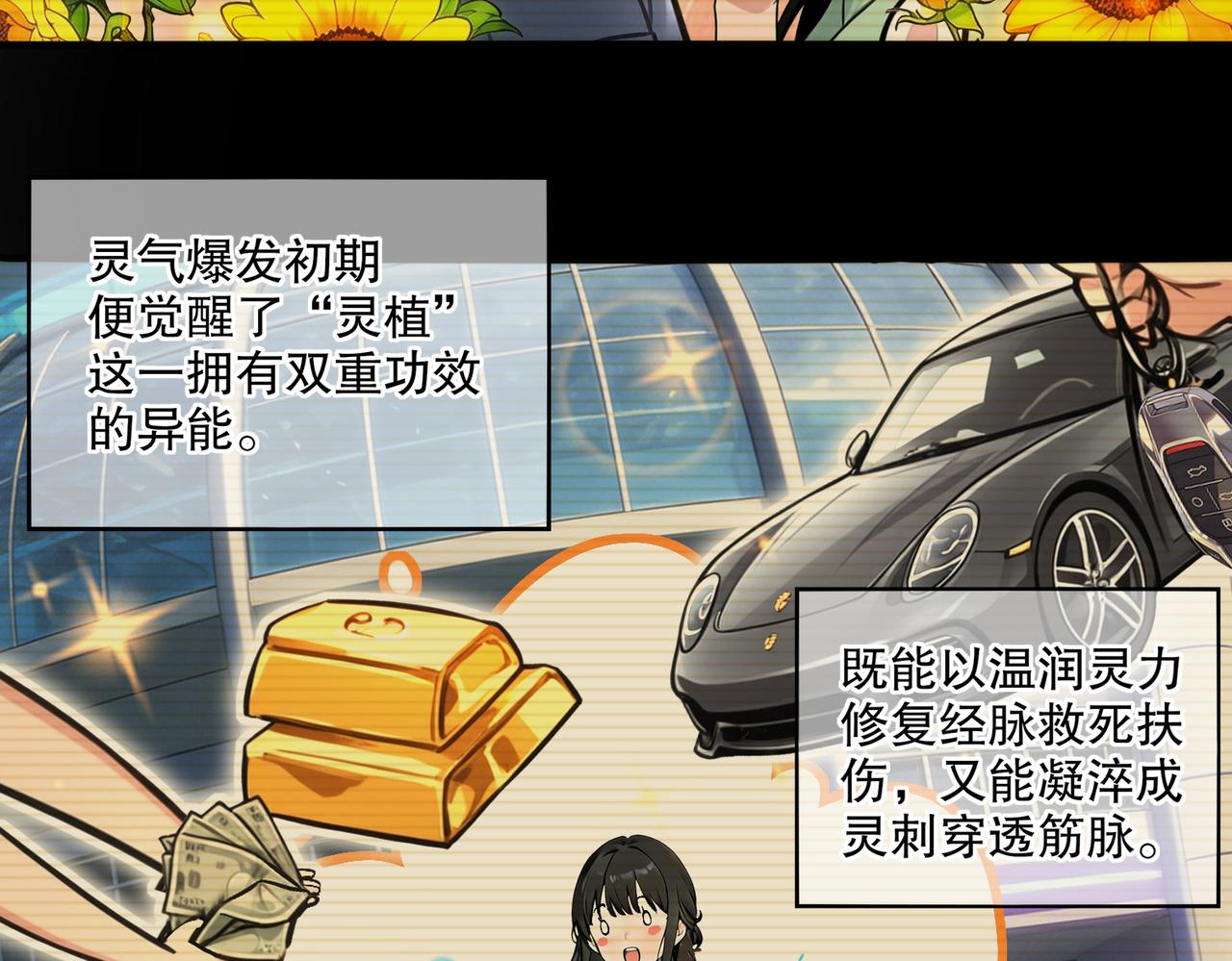 437-苏囚柔教官(1/2)-第444话