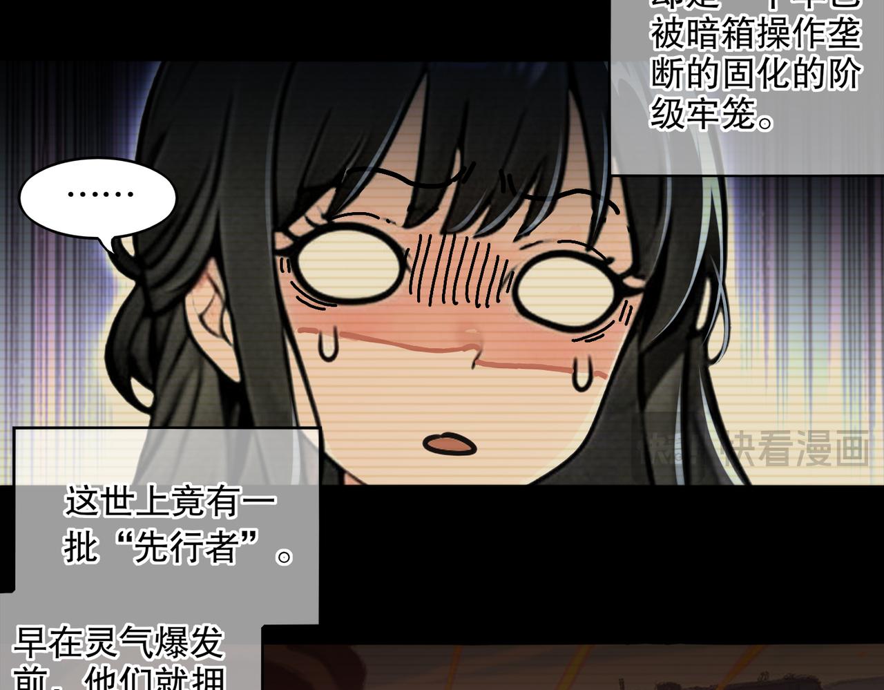 437-苏囚柔教官(1/2)-第444话