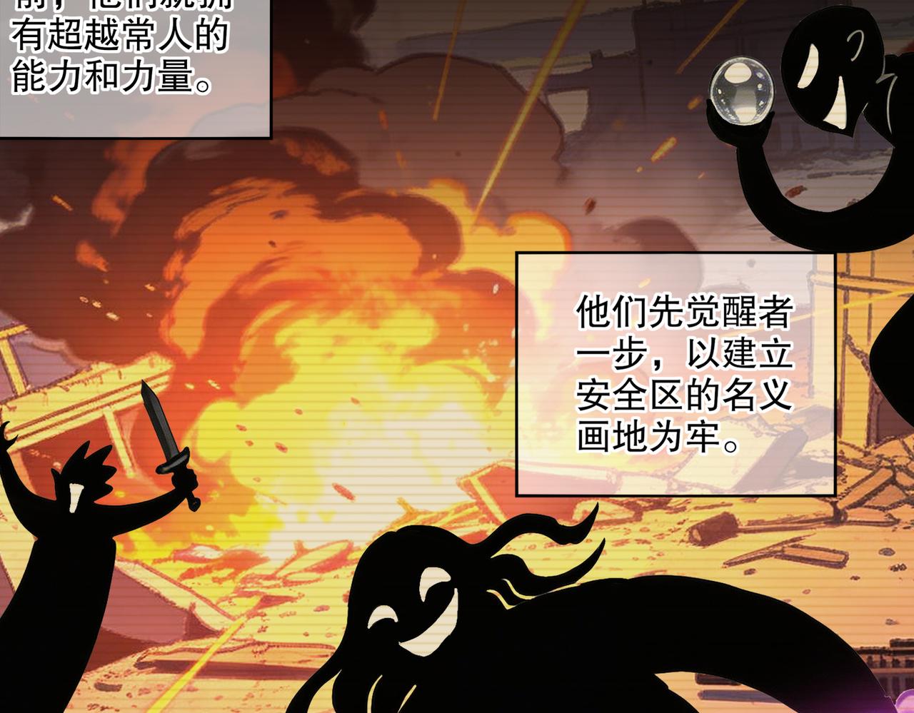 437-苏囚柔教官(1/2)-第444话