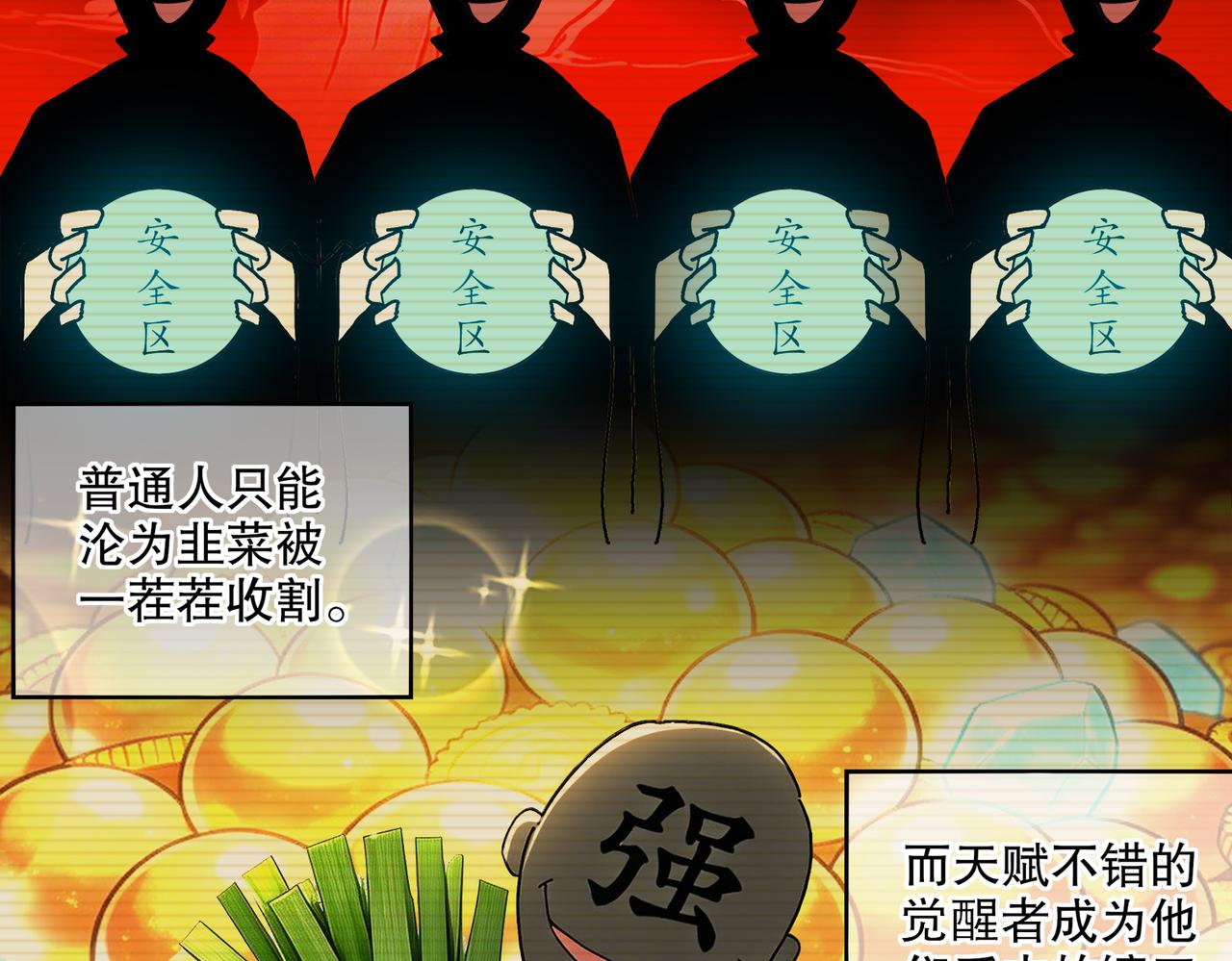 437-苏囚柔教官(1/2)-第444话