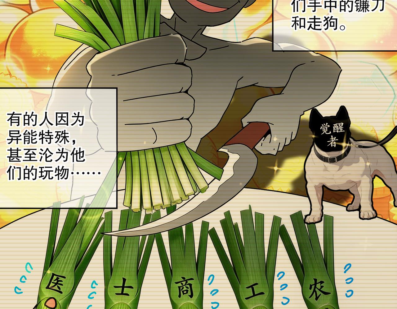 437-苏囚柔教官(1/2)-第444话