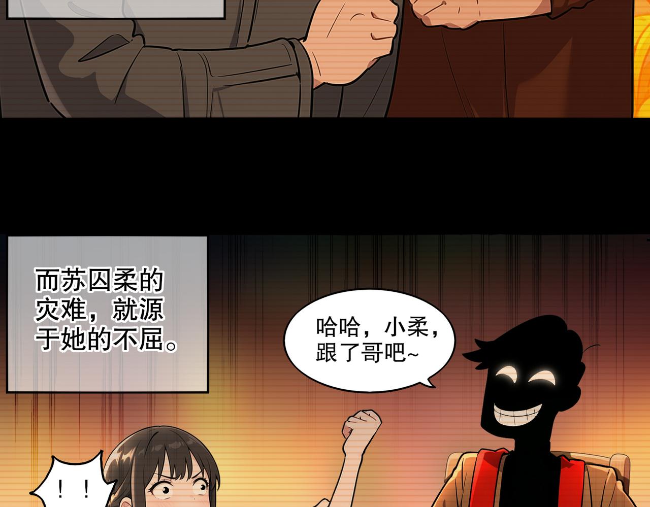 437-苏囚柔教官(1/2)-第444话