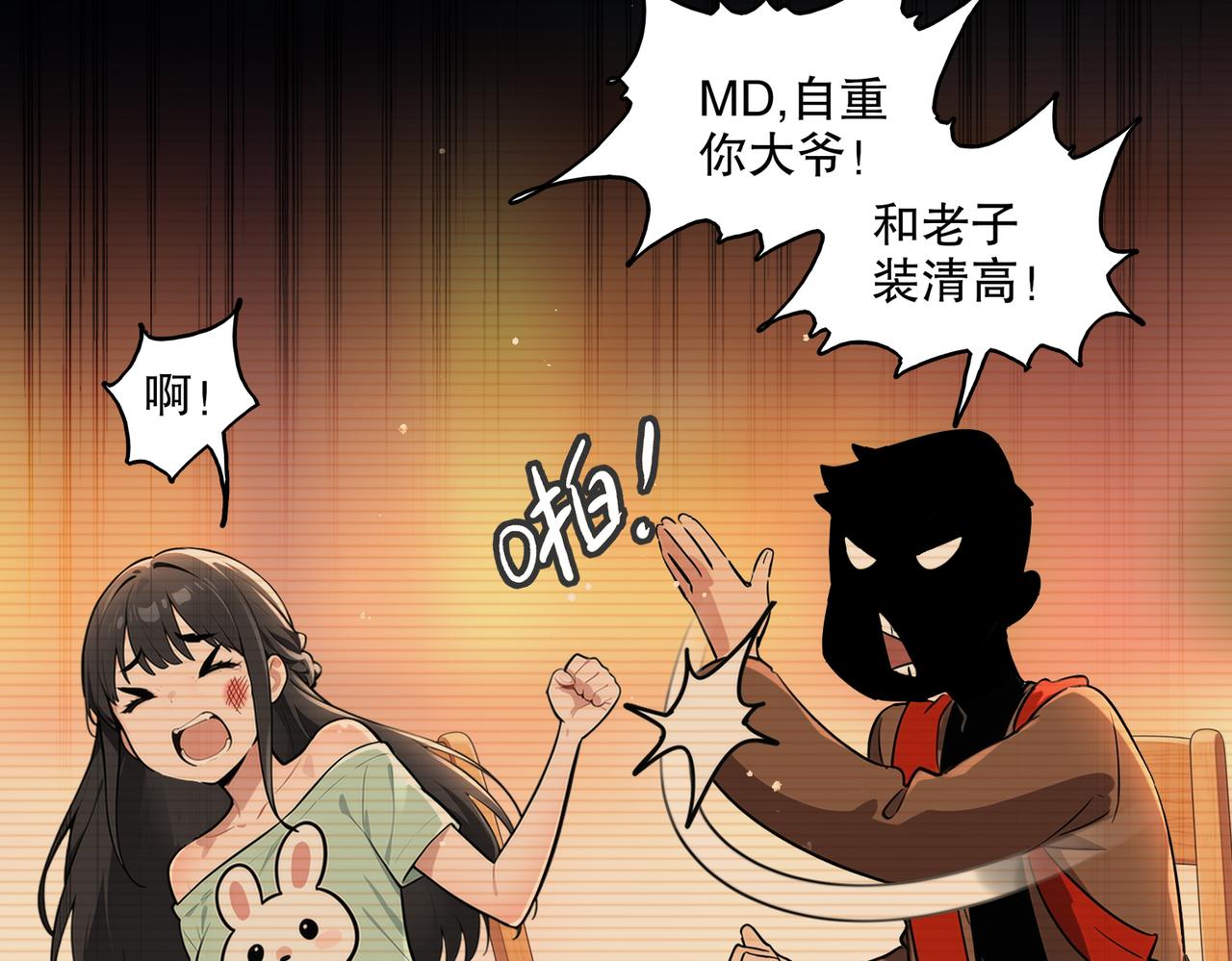 437-苏囚柔教官(1/2)-第444话