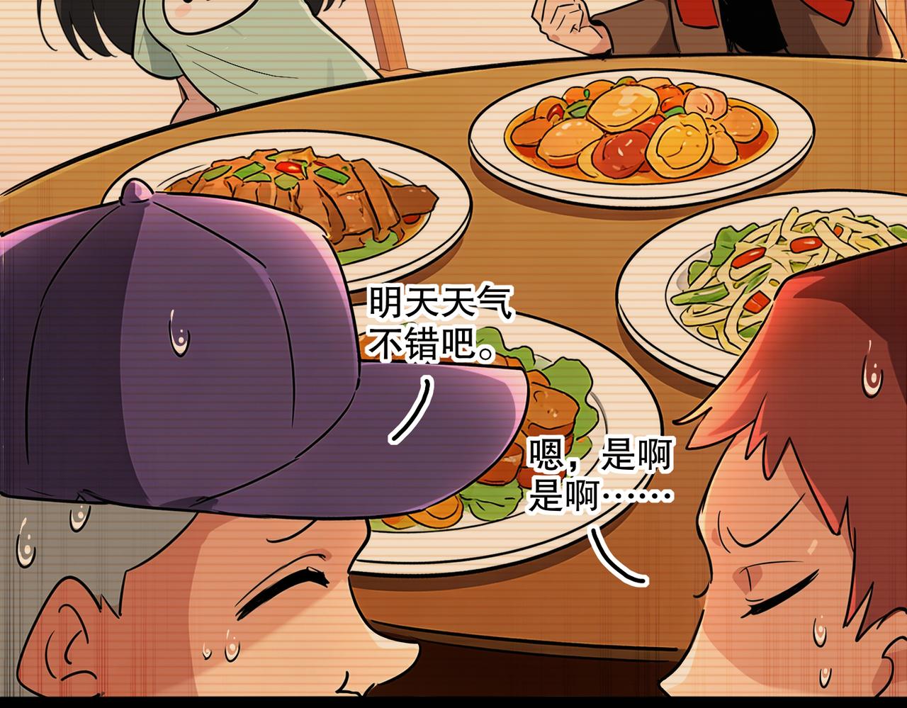 437-苏囚柔教官(1/2)-第444话