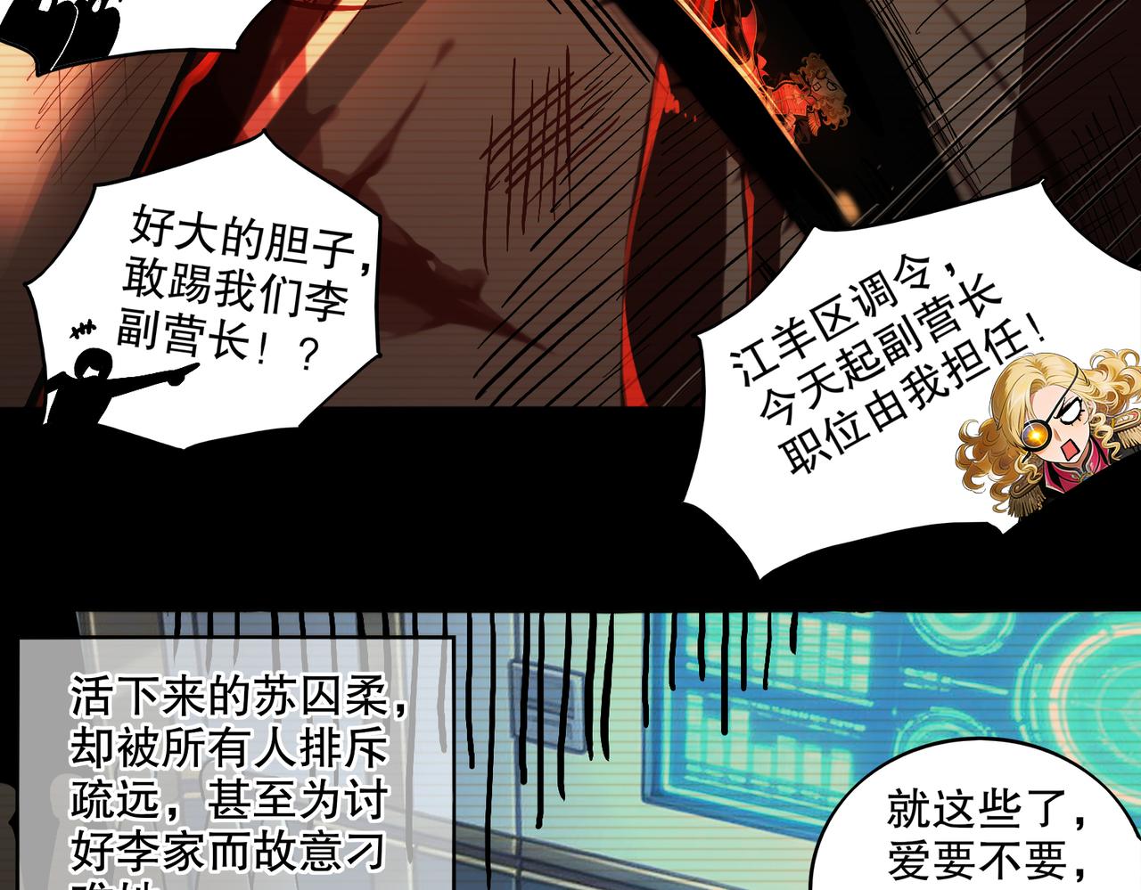 437-苏囚柔教官(1/2)-第444话