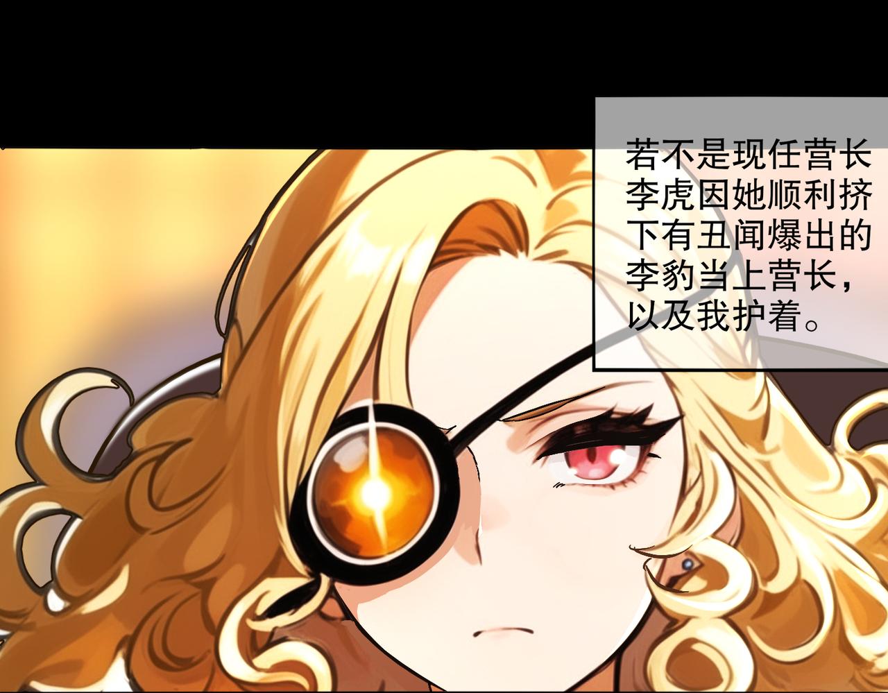 437-苏囚柔教官(1/2)-第444话