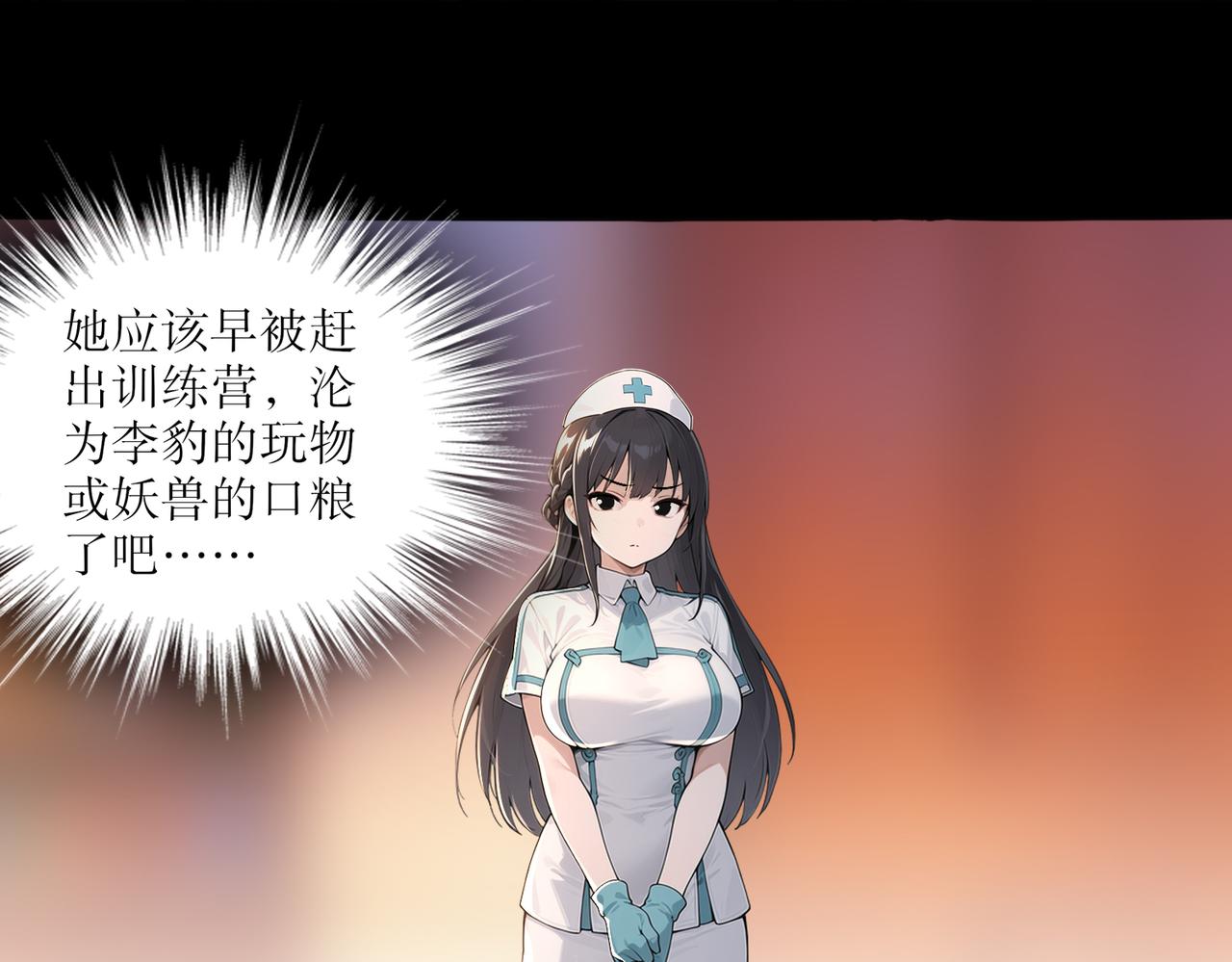 437-苏囚柔教官(1/2)-第444话