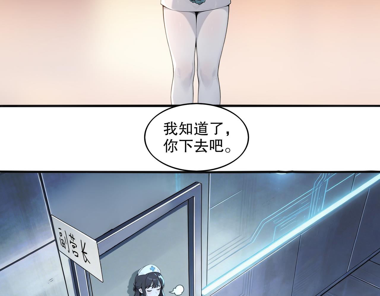 437-苏囚柔教官(1/2)-第444话