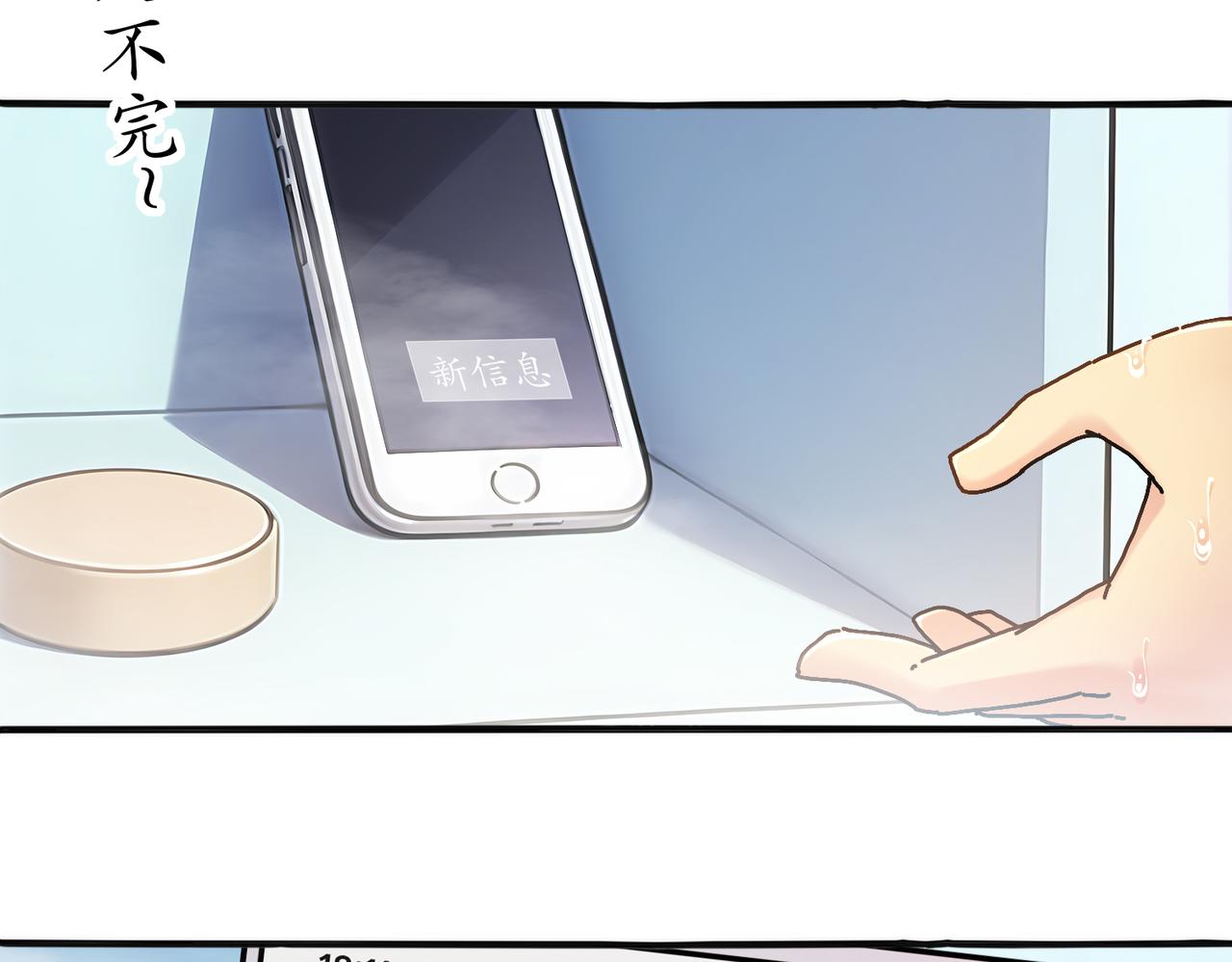 437-苏囚柔教官(1/2)-第444话