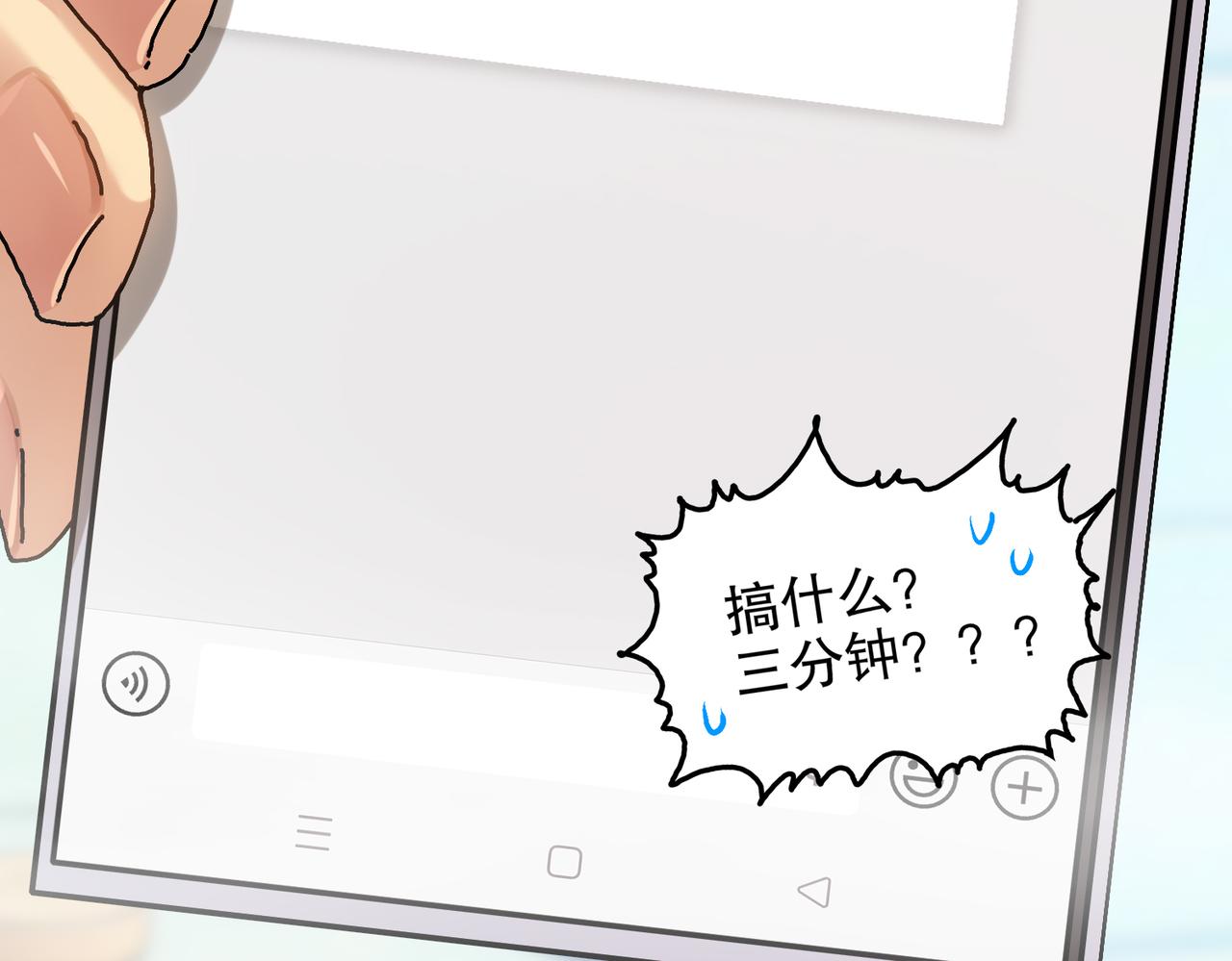437-苏囚柔教官(1/2)-第444话
