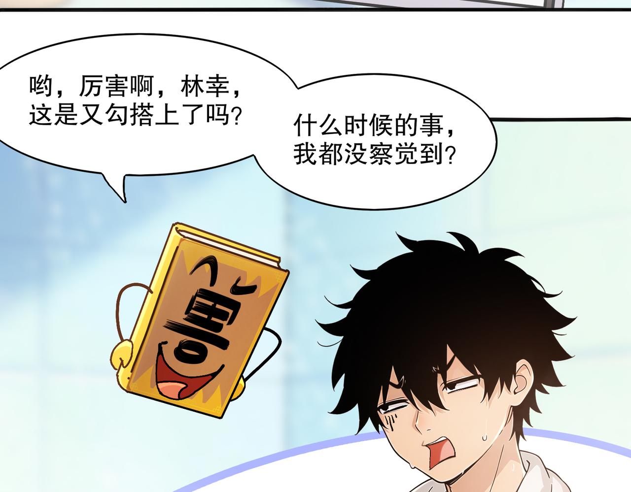 437-苏囚柔教官(1/2)-第444话