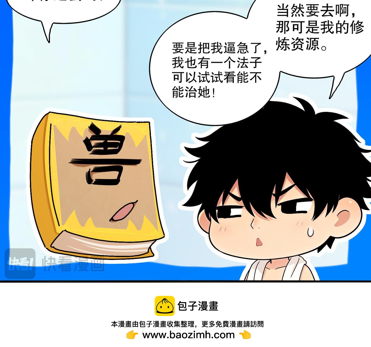 437-苏囚柔教官(1/2)-第444话