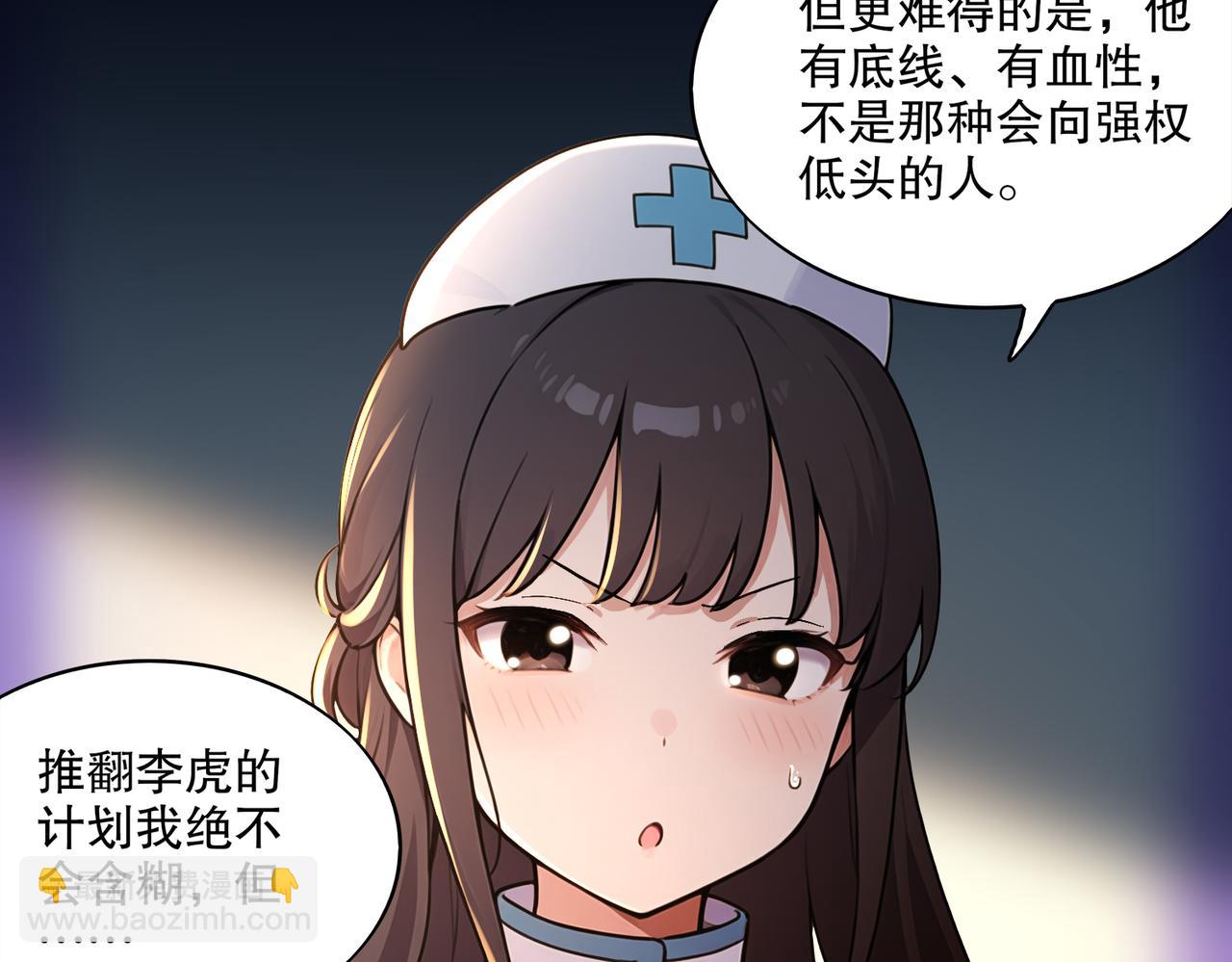 437-苏囚柔教官(1/2)-第444话