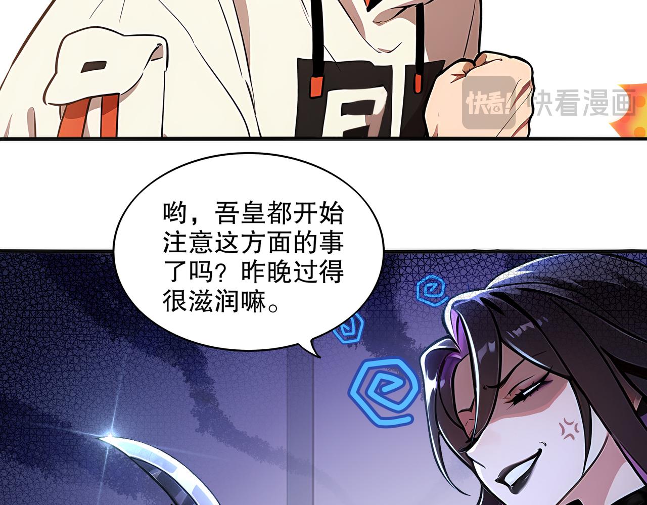 439-三属性(1/2)-第446话