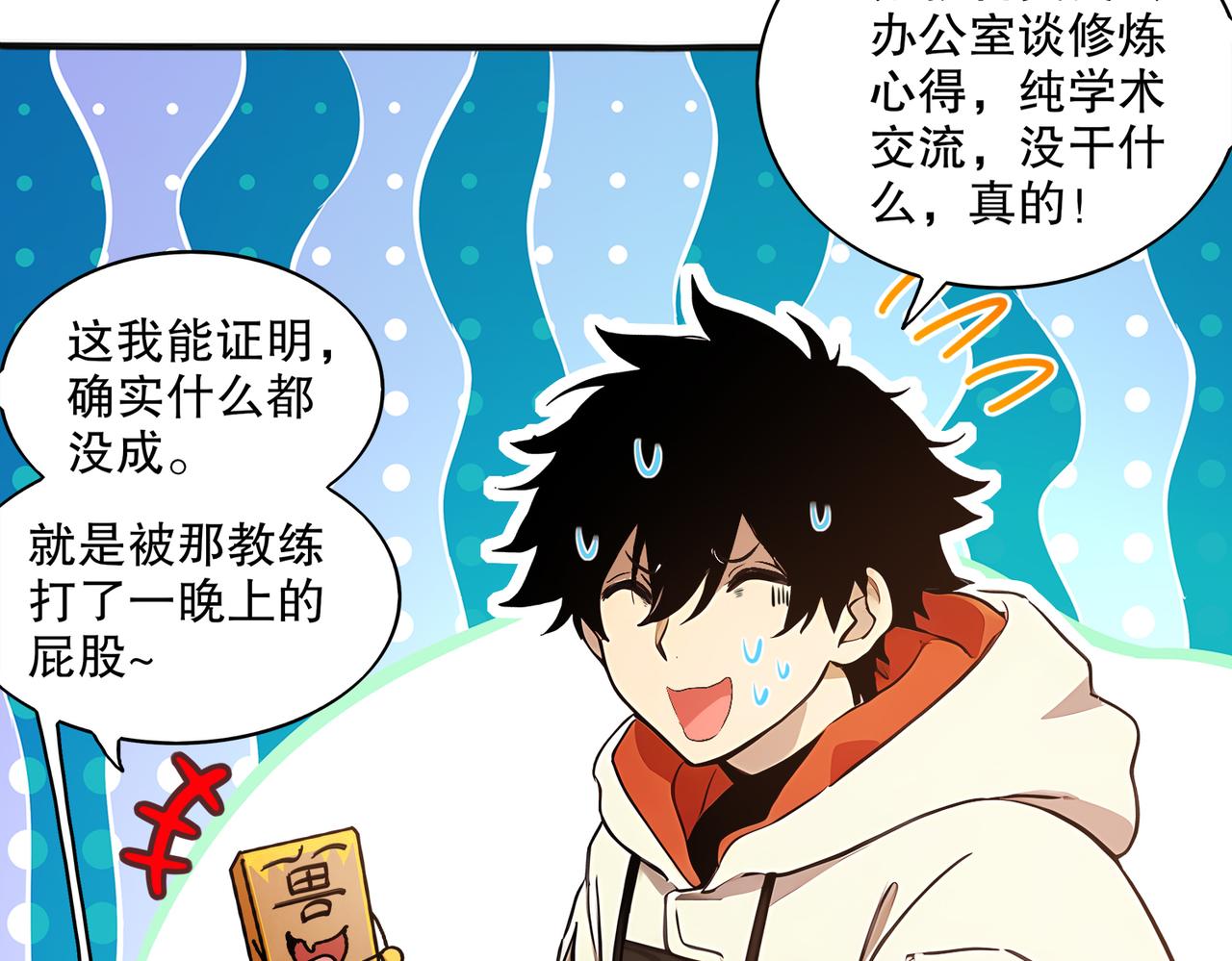 439-三属性(1/2)-第446话