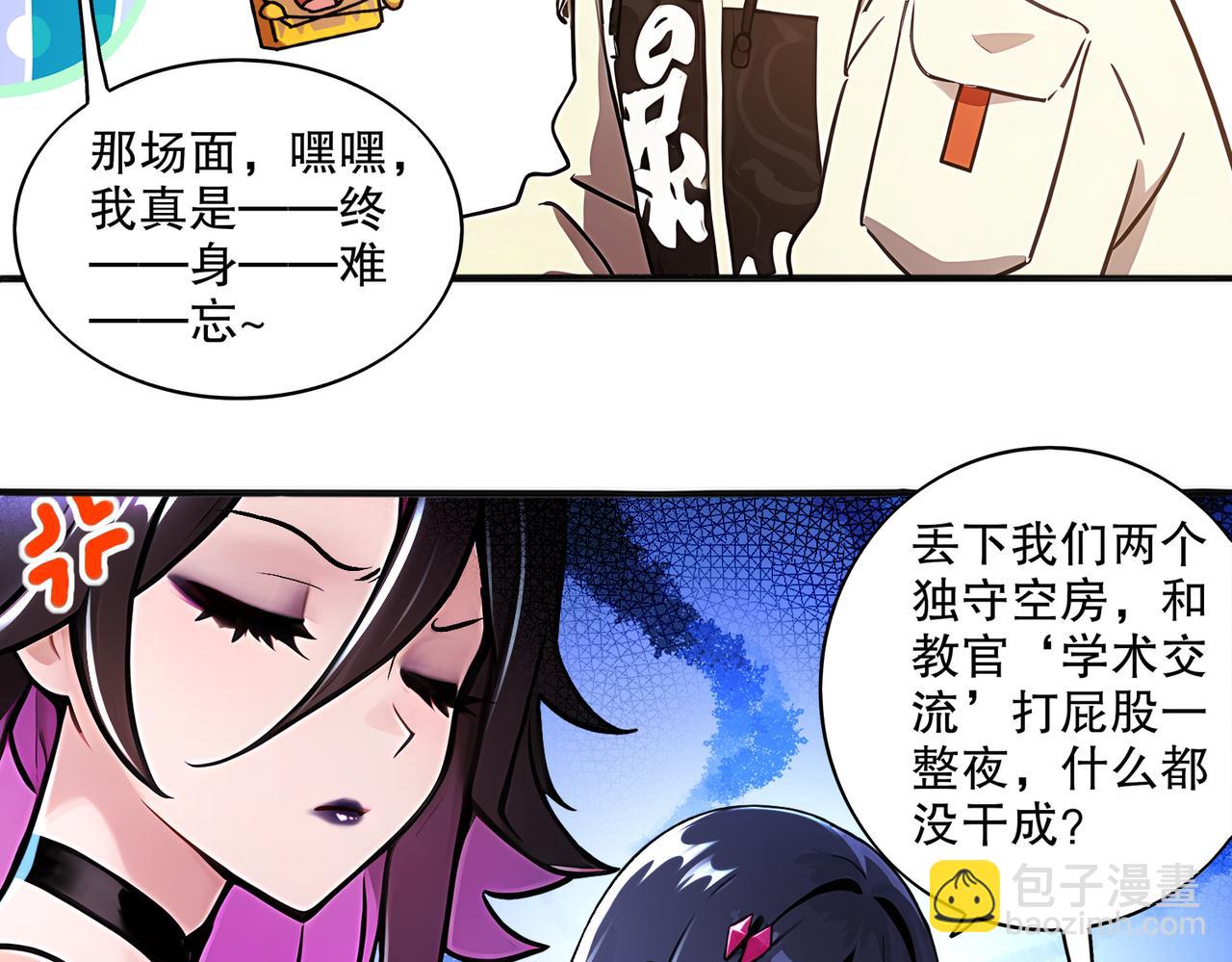 439-三属性(1/2)-第446话