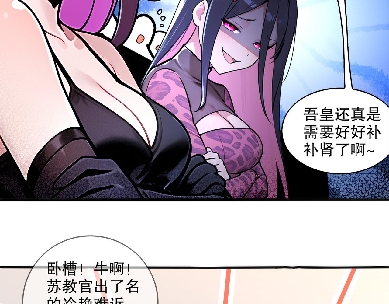 439-三属性(1/2)-第446话