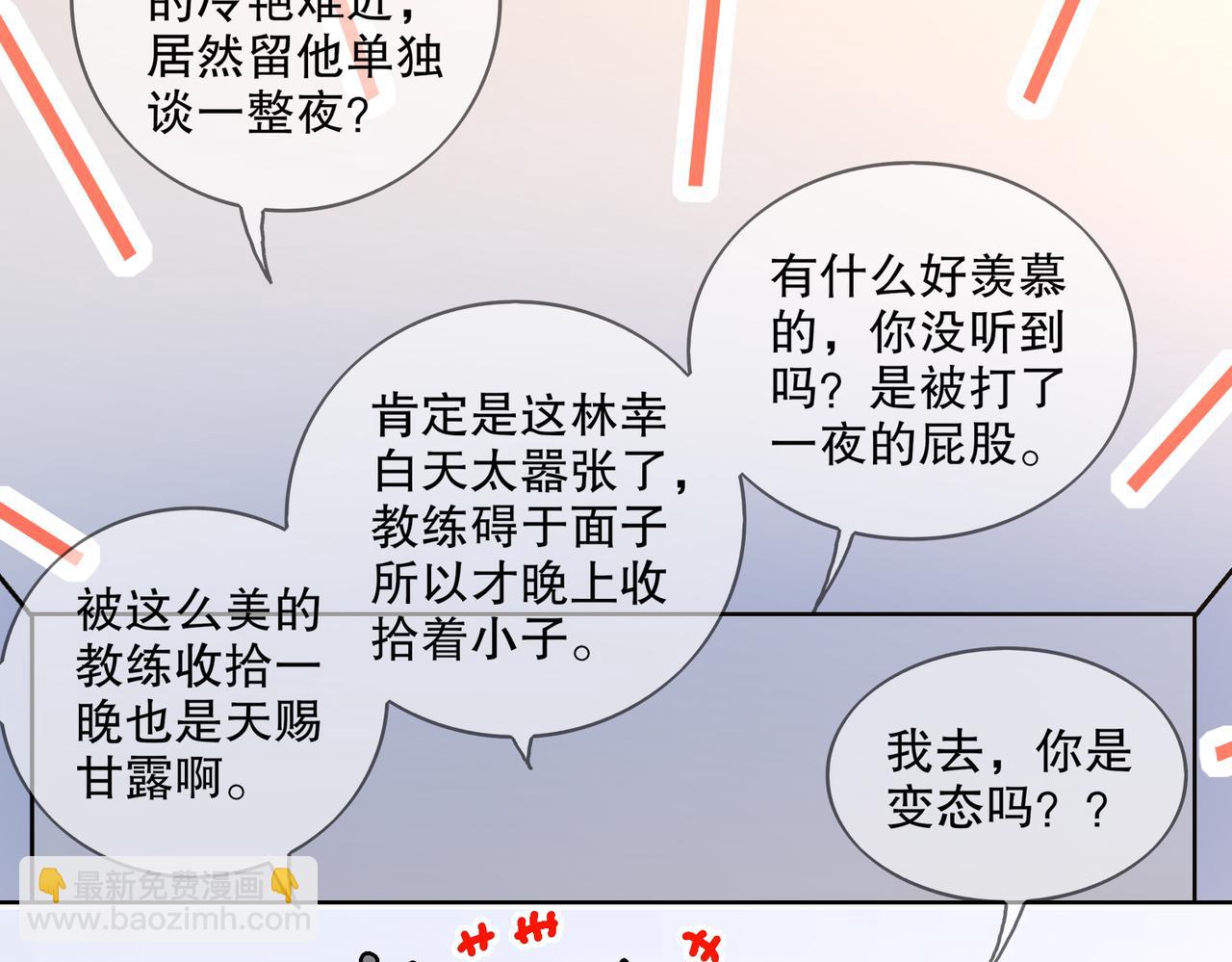 439-三属性(1/2)-第446话
