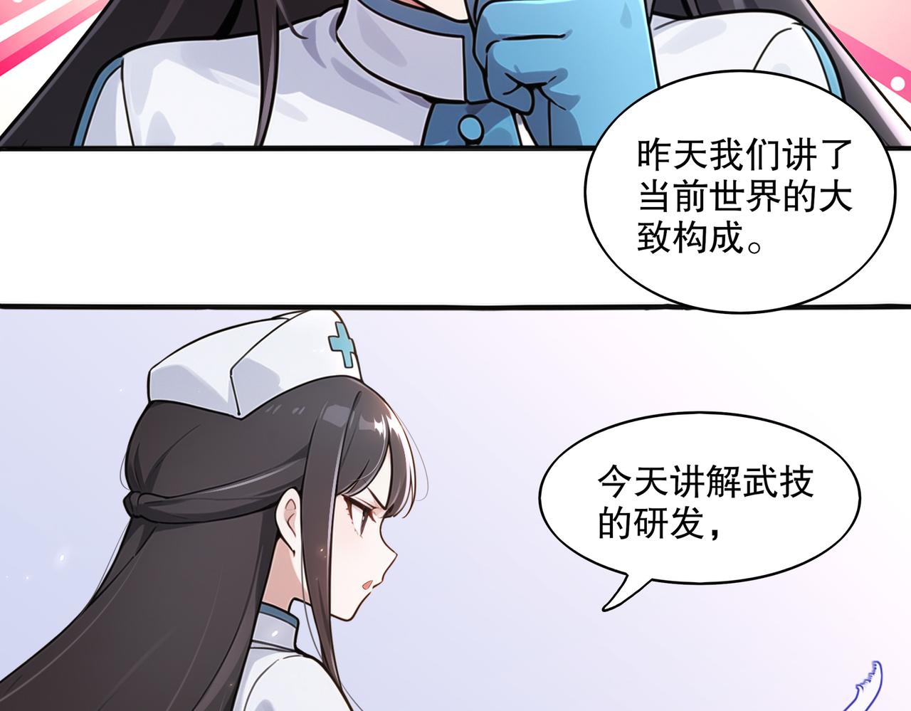 439-三属性(1/2)-第446话