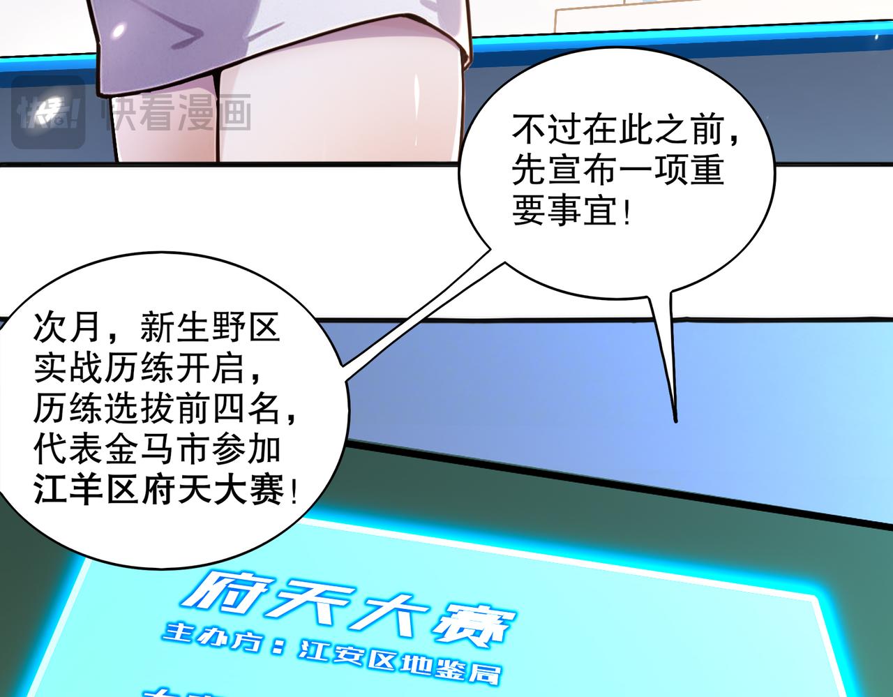 439-三属性(1/2)-第446话