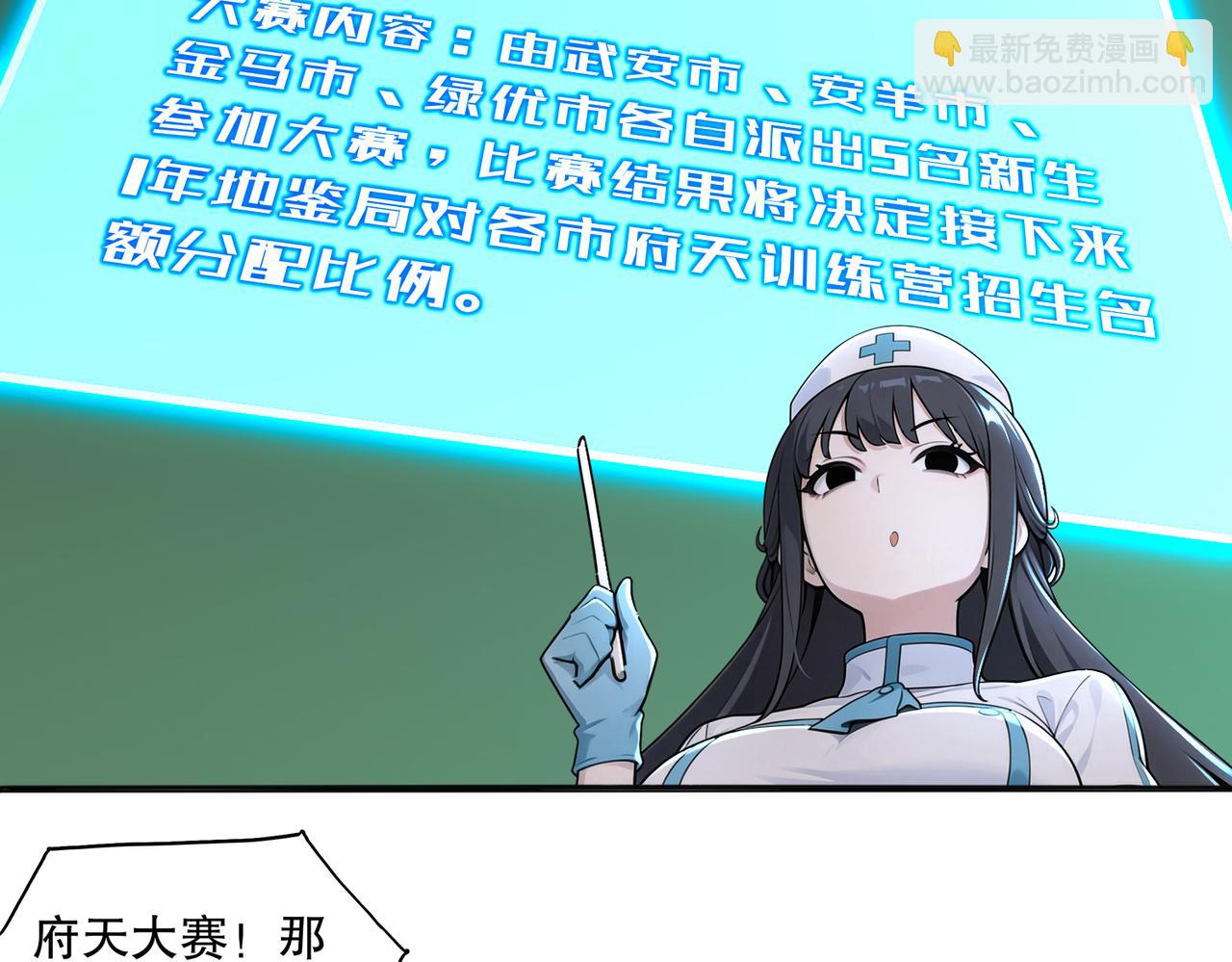 439-三属性(1/2)-第446话